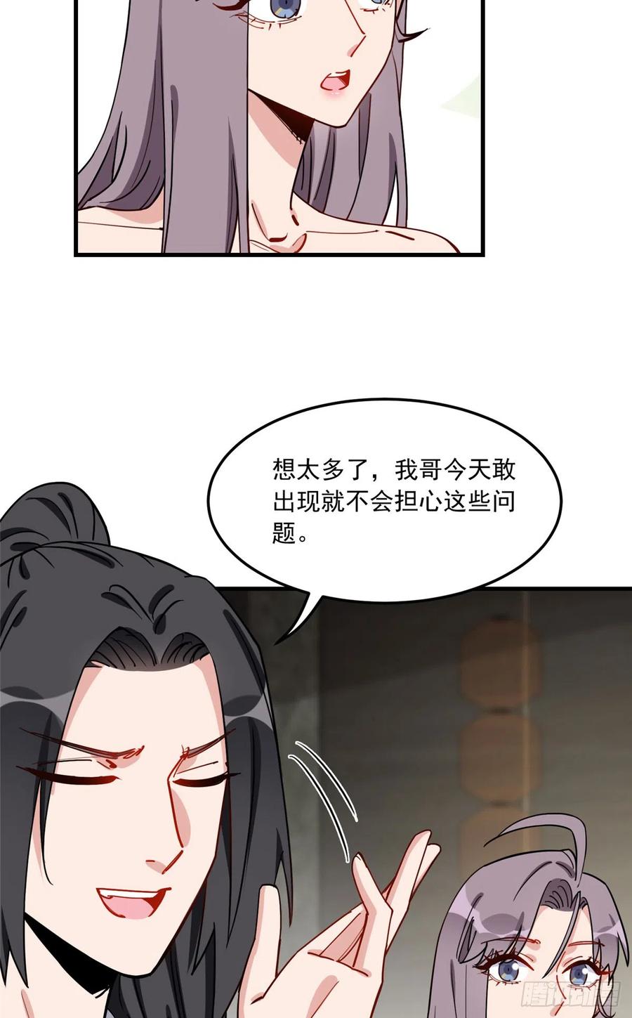 第86话谁在造谣唐迟？-顾总，你老婆太能打了-月关白勺文化（第4张）