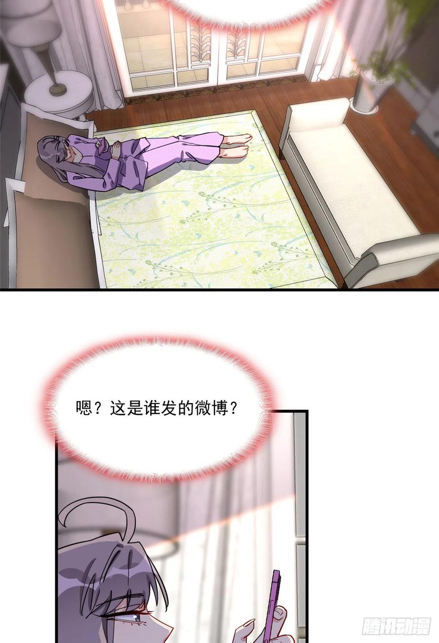 第87话结婚也不错-顾总，你老婆太能打了-月关白勺文化（第3张）