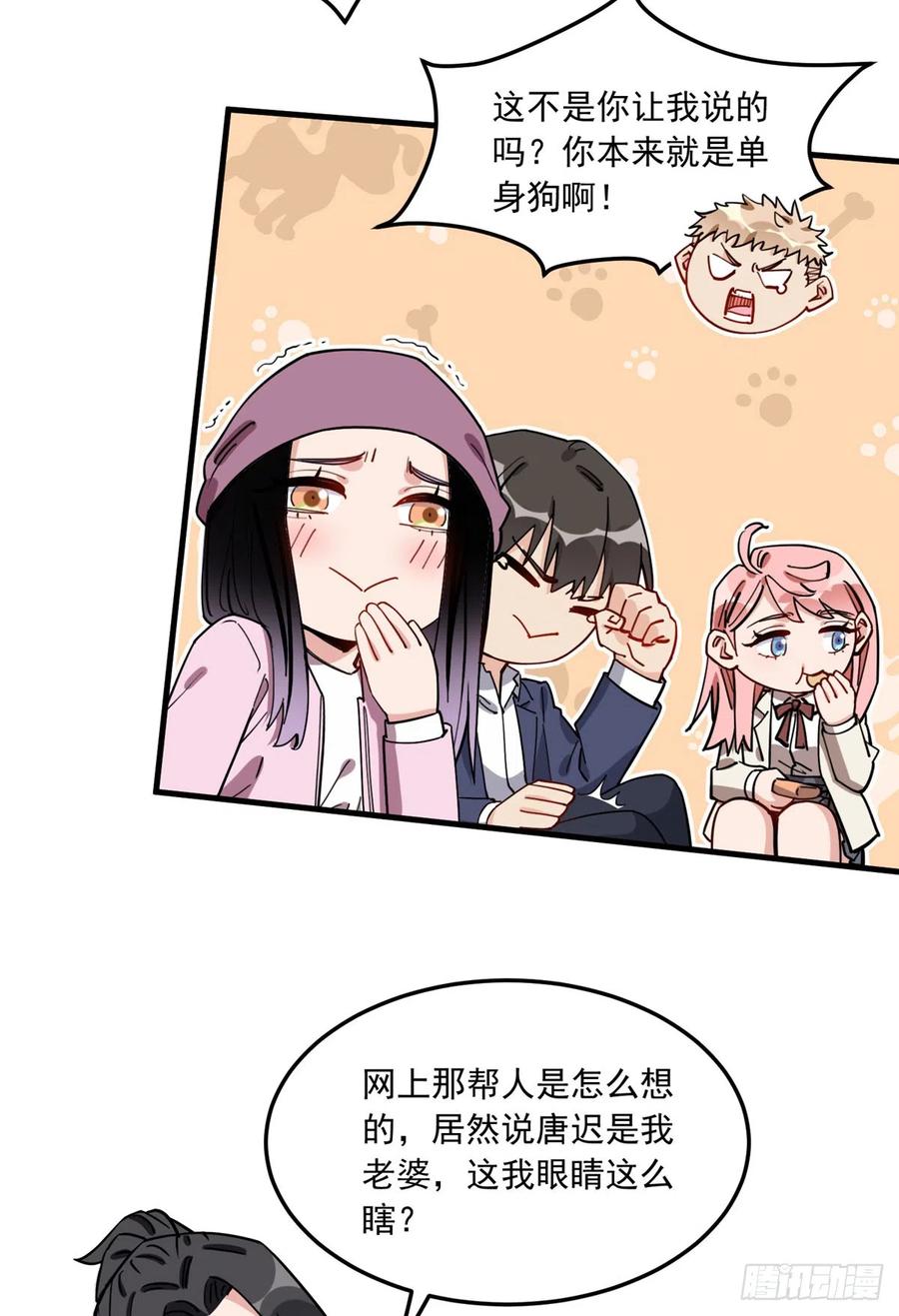 第87话结婚也不错-顾总，你老婆太能打了-月关白勺文化（第6张）