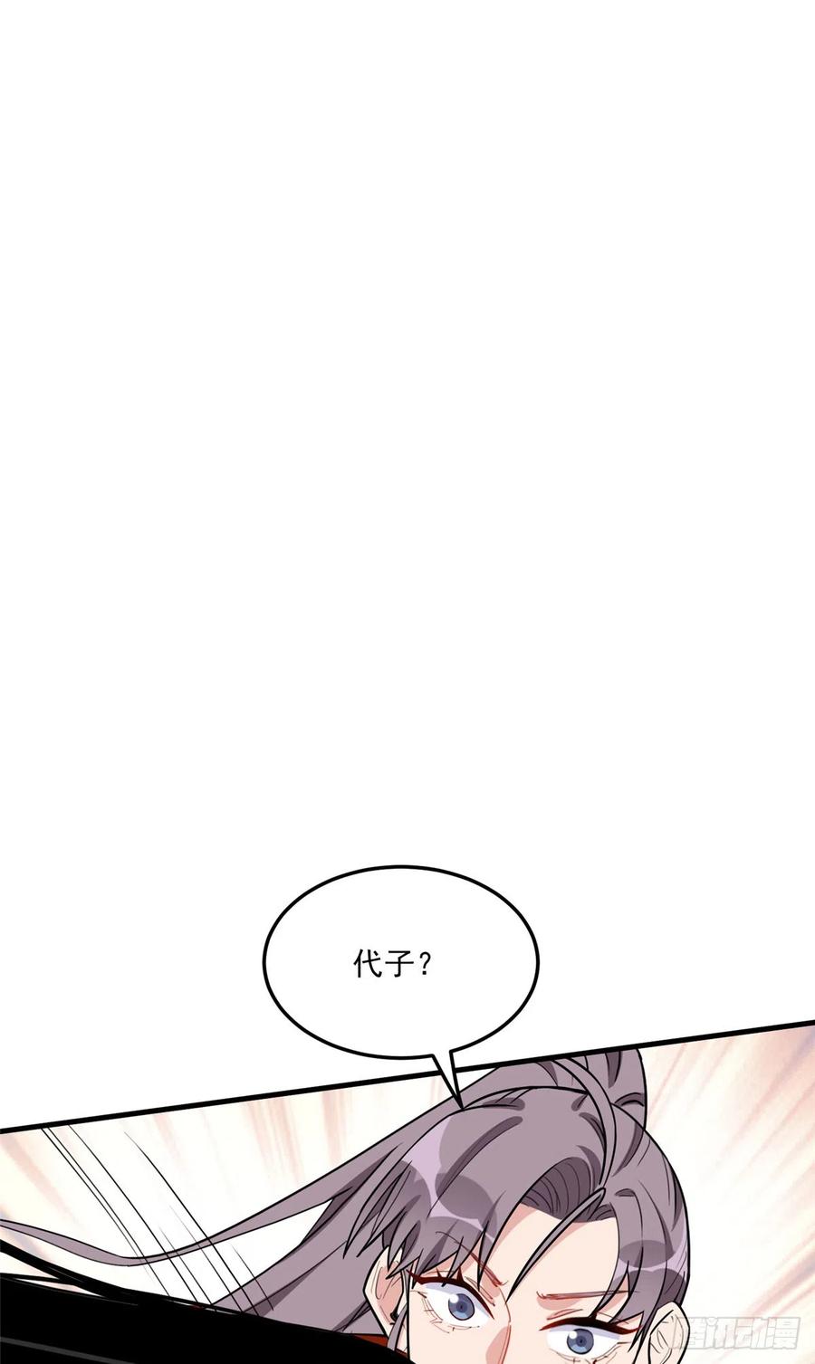 第89话代子被下毒-顾总，你老婆太能打了-月关白勺文化（第2张）