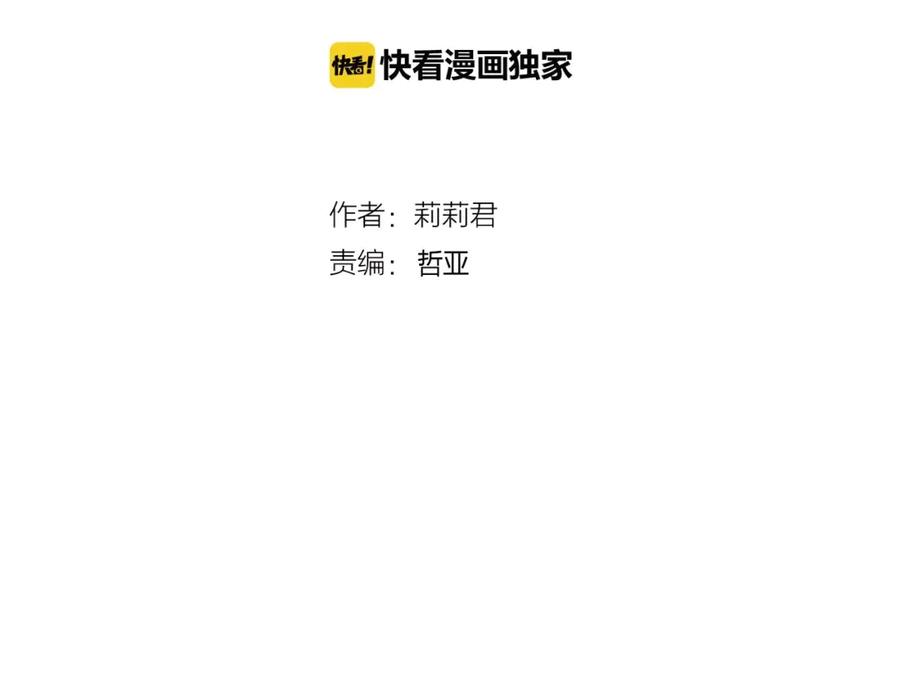 第9话是他在暗处帮我？-停留在这个世纪-莉莉君（第2张）