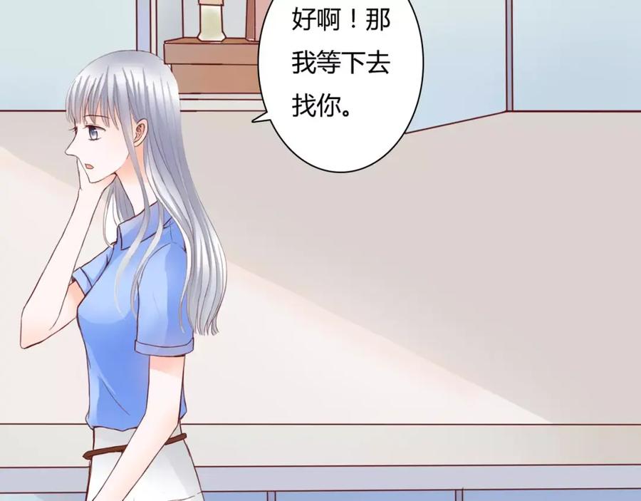 第9话是他在暗处帮我？-停留在这个世纪-莉莉君（第16张）
