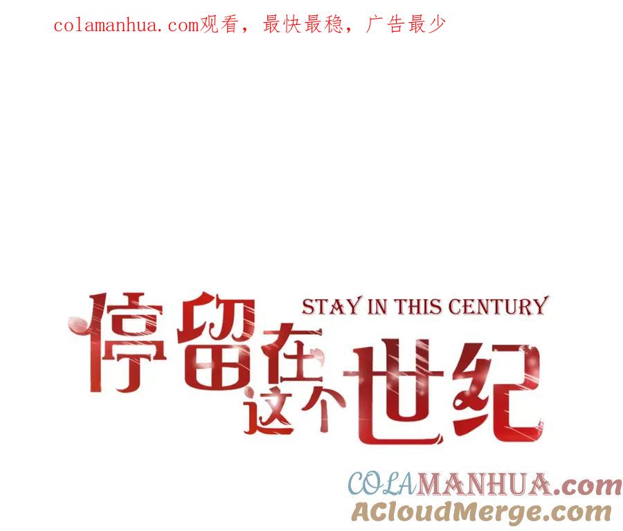 第9话是他在暗处帮我？-停留在这个世纪-莉莉君（第1张）