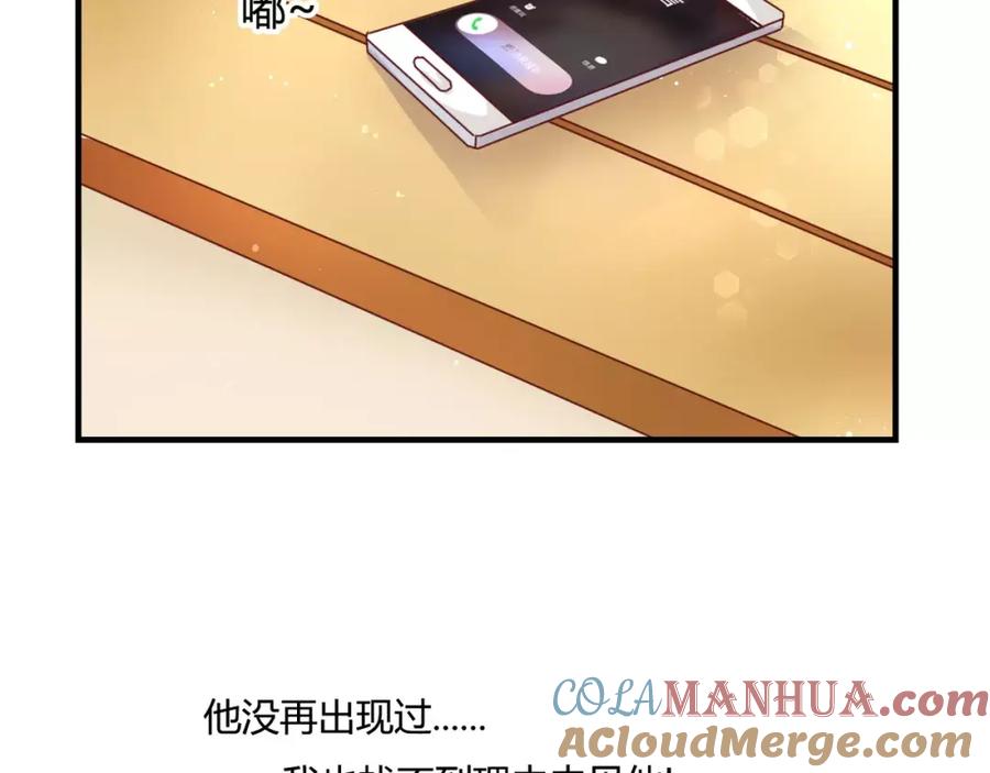 第9话是他在暗处帮我？-停留在这个世纪-莉莉君（第5张）