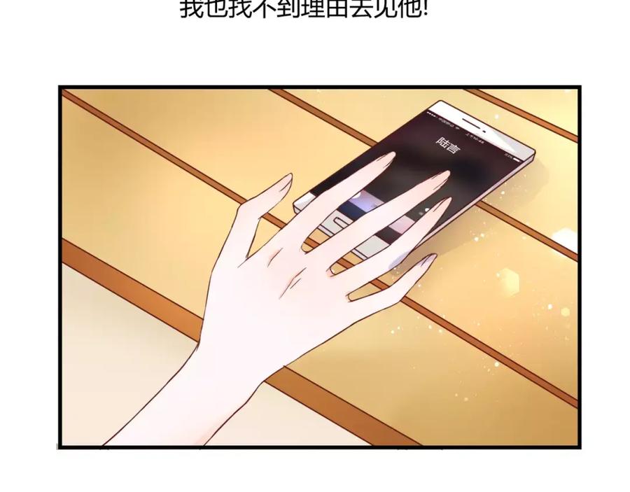 第9话是他在暗处帮我？-停留在这个世纪-莉莉君（第6张）