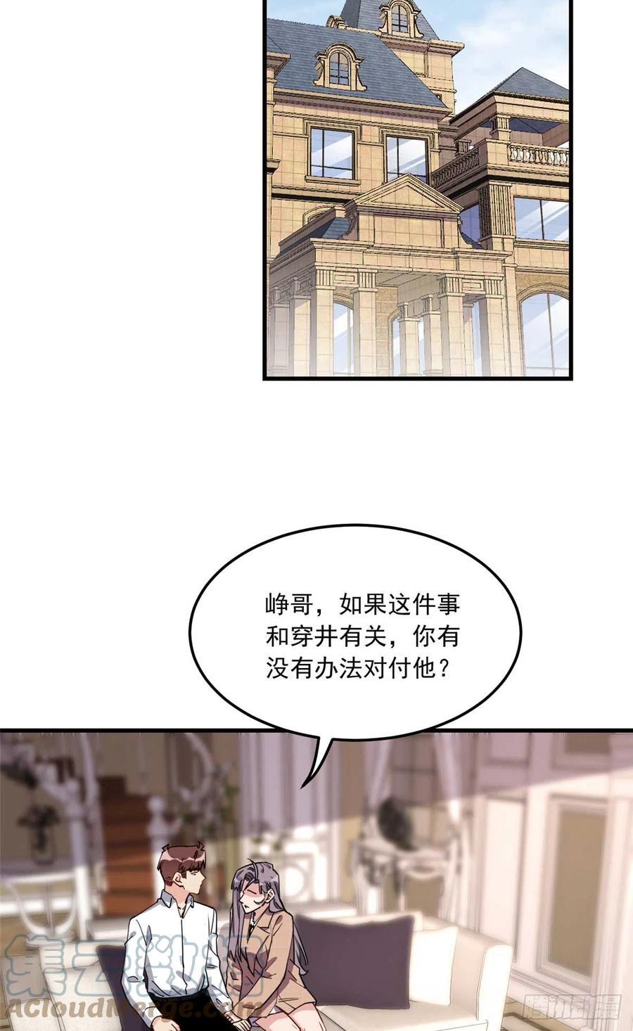 第90话唐迟继承十亿资产？-顾总，你老婆太能打了-月关白勺文化（第5张）