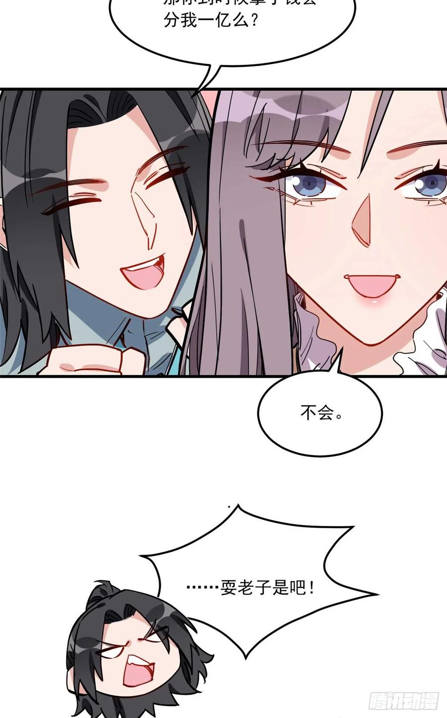 第91话摸起来好舒服-顾总，你老婆太能打了-月关白勺文化（第11张）