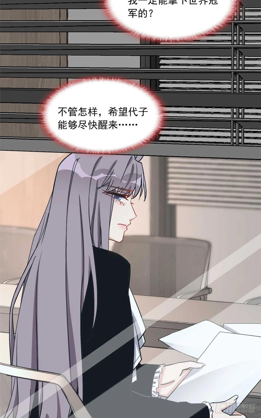 第91话摸起来好舒服-顾总，你老婆太能打了-月关白勺文化（第3张）