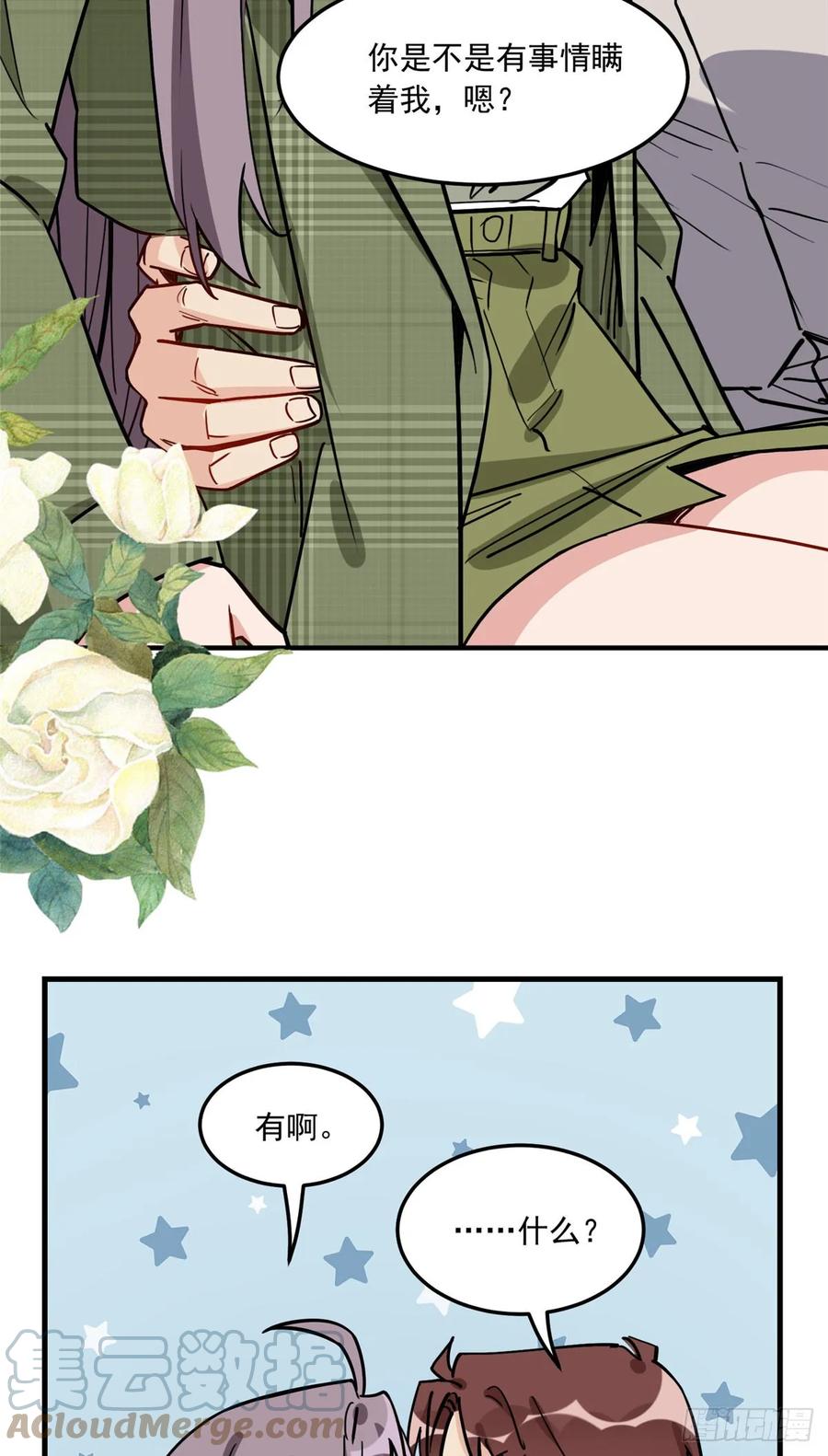 第93话唐迟vs崔振山-顾总，你老婆太能打了-月关白勺文化（第5张）