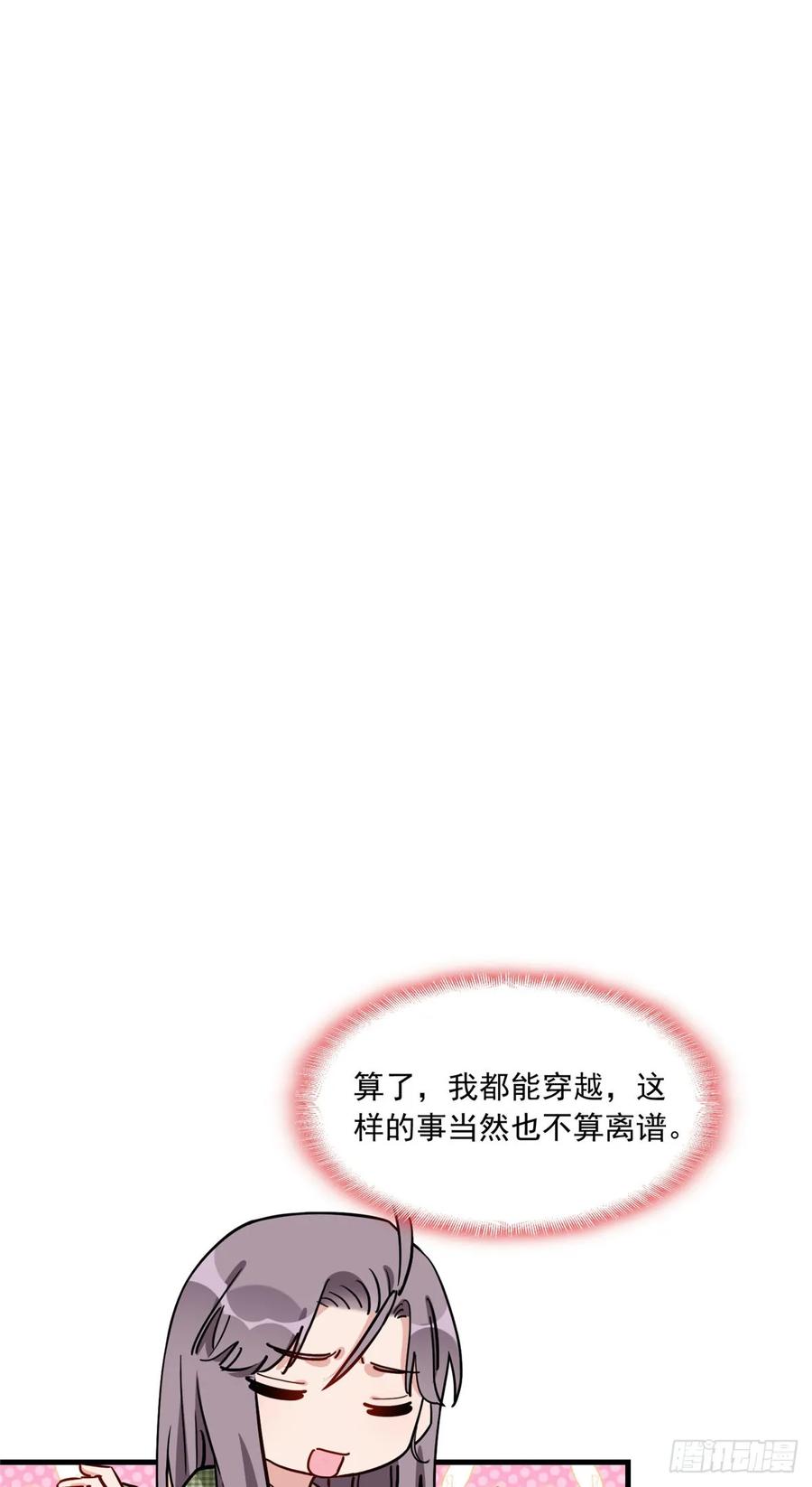 第93话唐迟vs崔振山-顾总，你老婆太能打了-月关白勺文化（第2张）