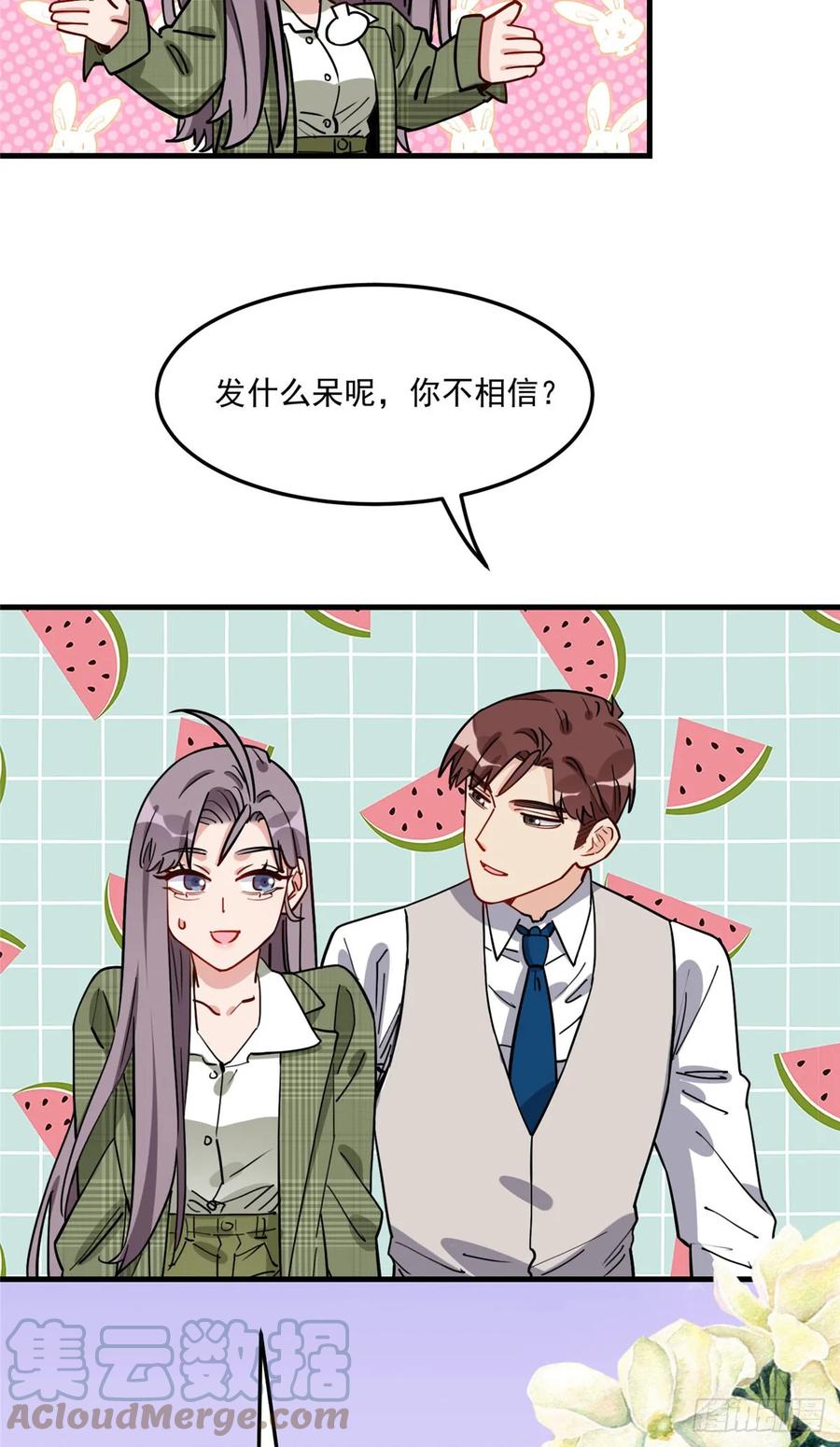 第93话唐迟vs崔振山-顾总，你老婆太能打了-月关白勺文化（第3张）