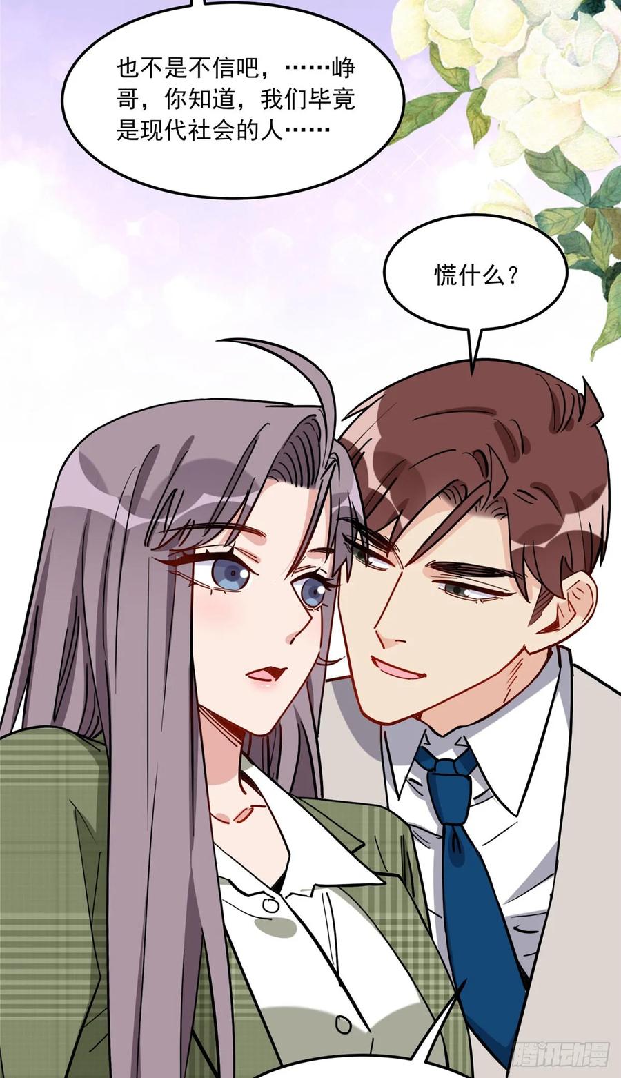第93话唐迟vs崔振山-顾总，你老婆太能打了-月关白勺文化（第4张）