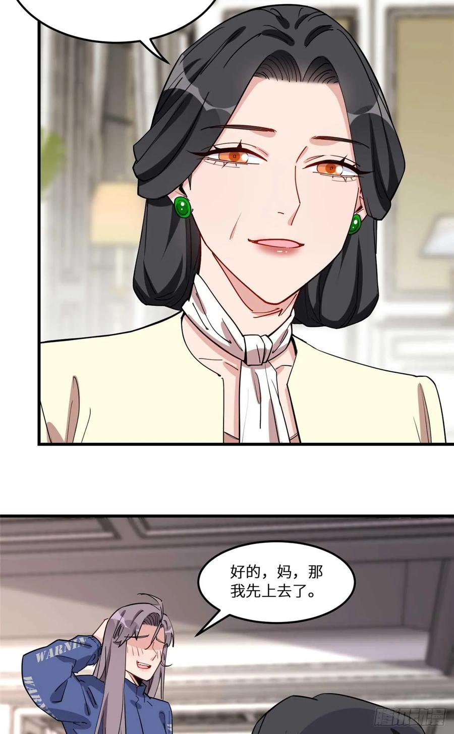 第95话老公，抱我去浴室嘛~-顾总，你老婆太能打了-月关白勺文化（第4张）