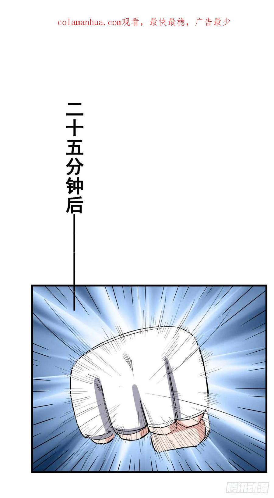 第99话唐迟镇场子-顾总，你老婆太能打了-月关白勺文化（第2张）