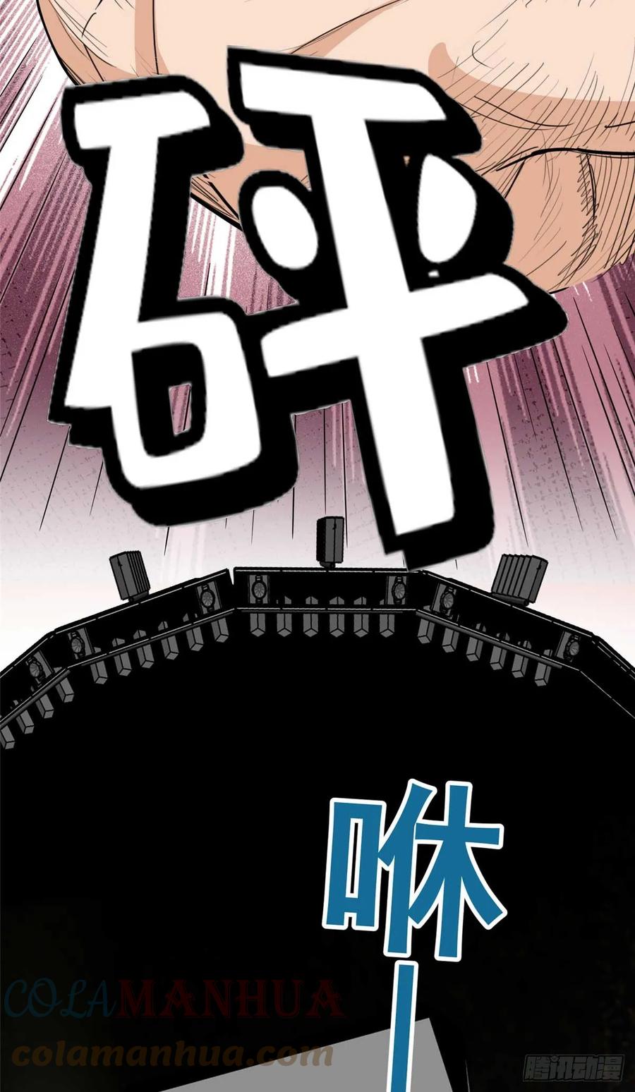 第99话唐迟镇场子-顾总，你老婆太能打了-月关白勺文化（第4张）