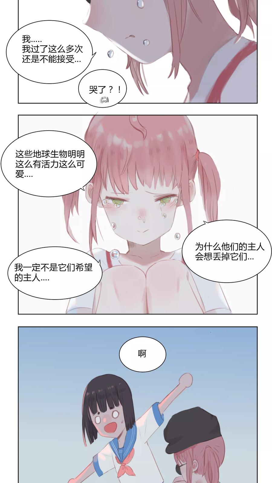 第8话-海豹理论-二次元动漫 虾米酱c（第10张）