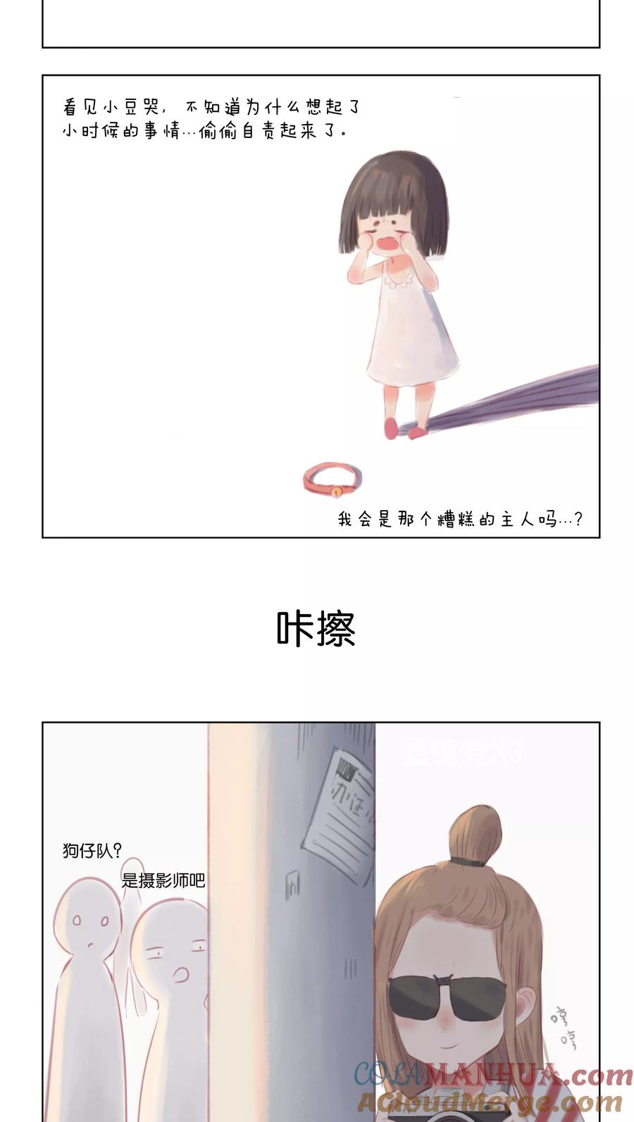 第8话-海豹理论-二次元动漫 虾米酱c（第15张）