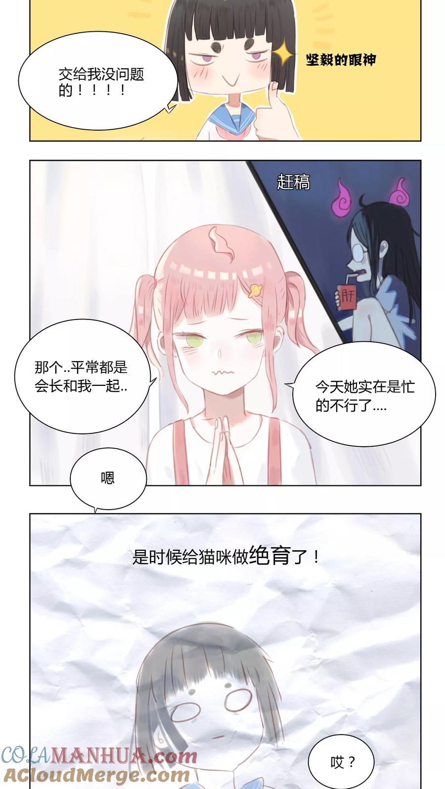 第8话-海豹理论-二次元动漫 虾米酱c（第3张）