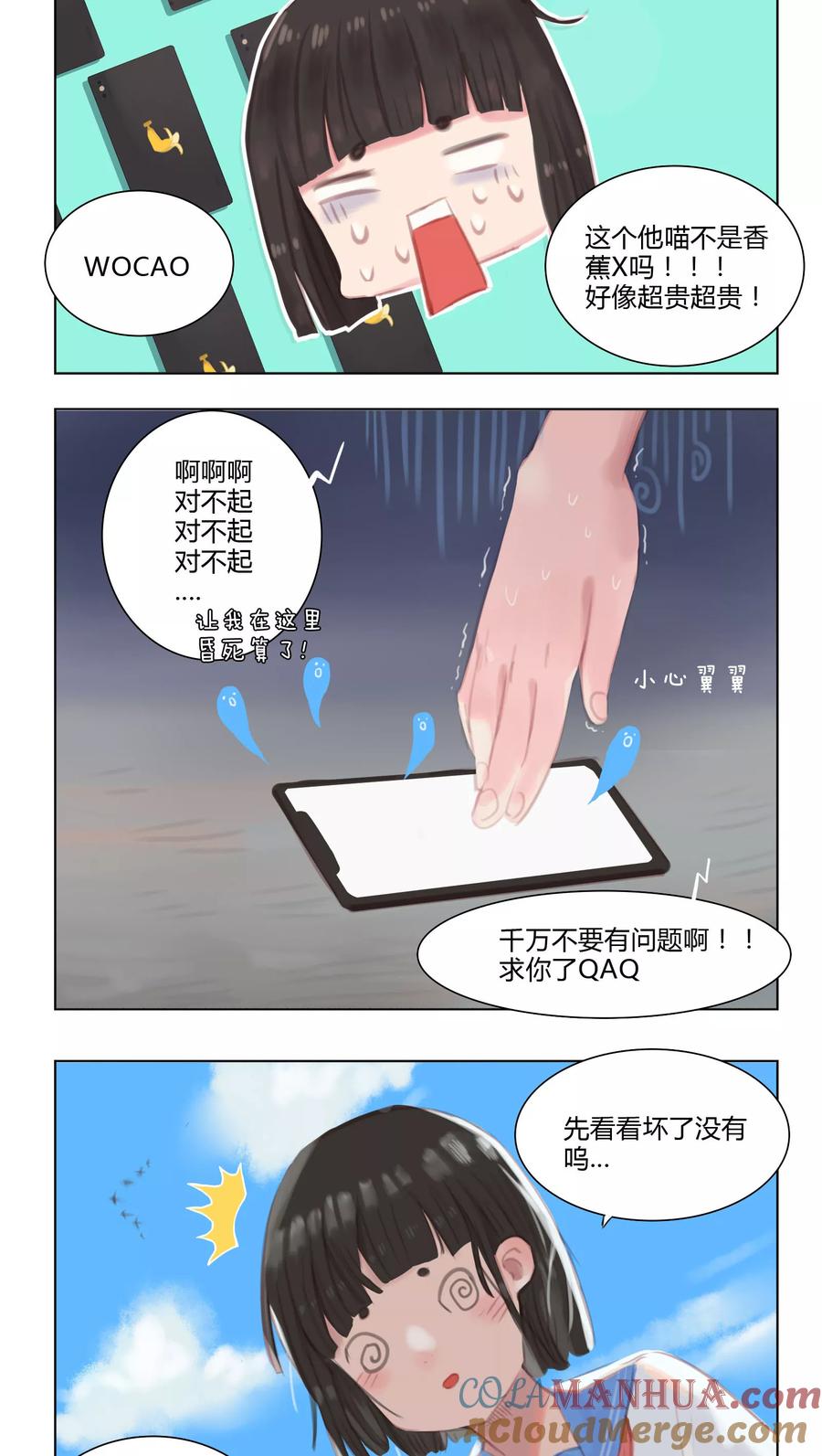 第9话-海豹理论-二次元动漫 虾米酱c（第6张）