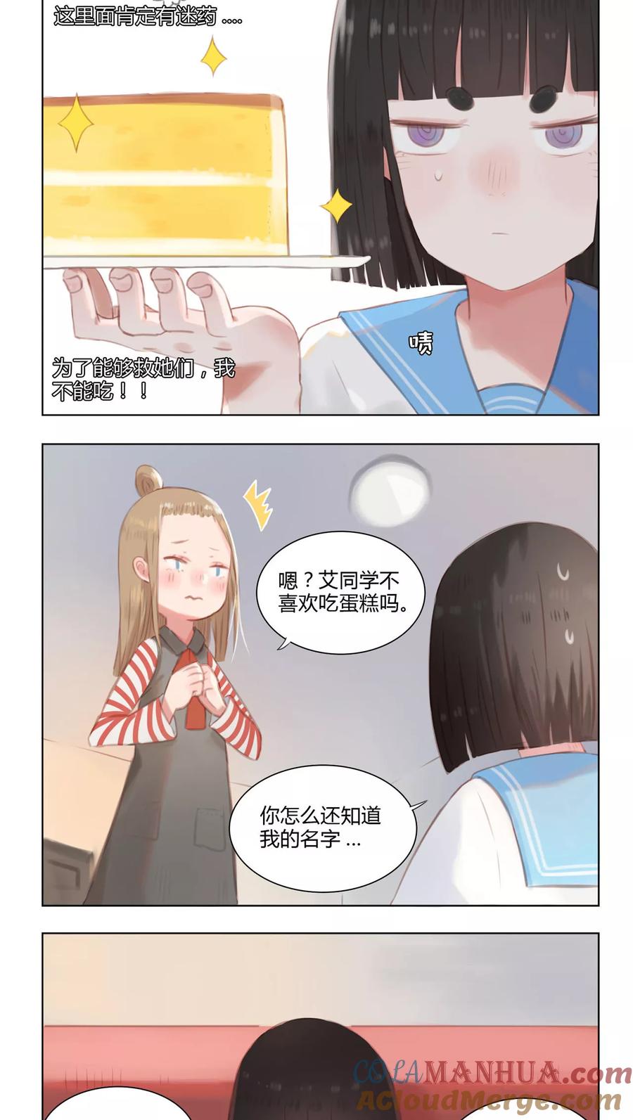 第10话-海豹理论-二次元动漫 虾米酱c（第9张）