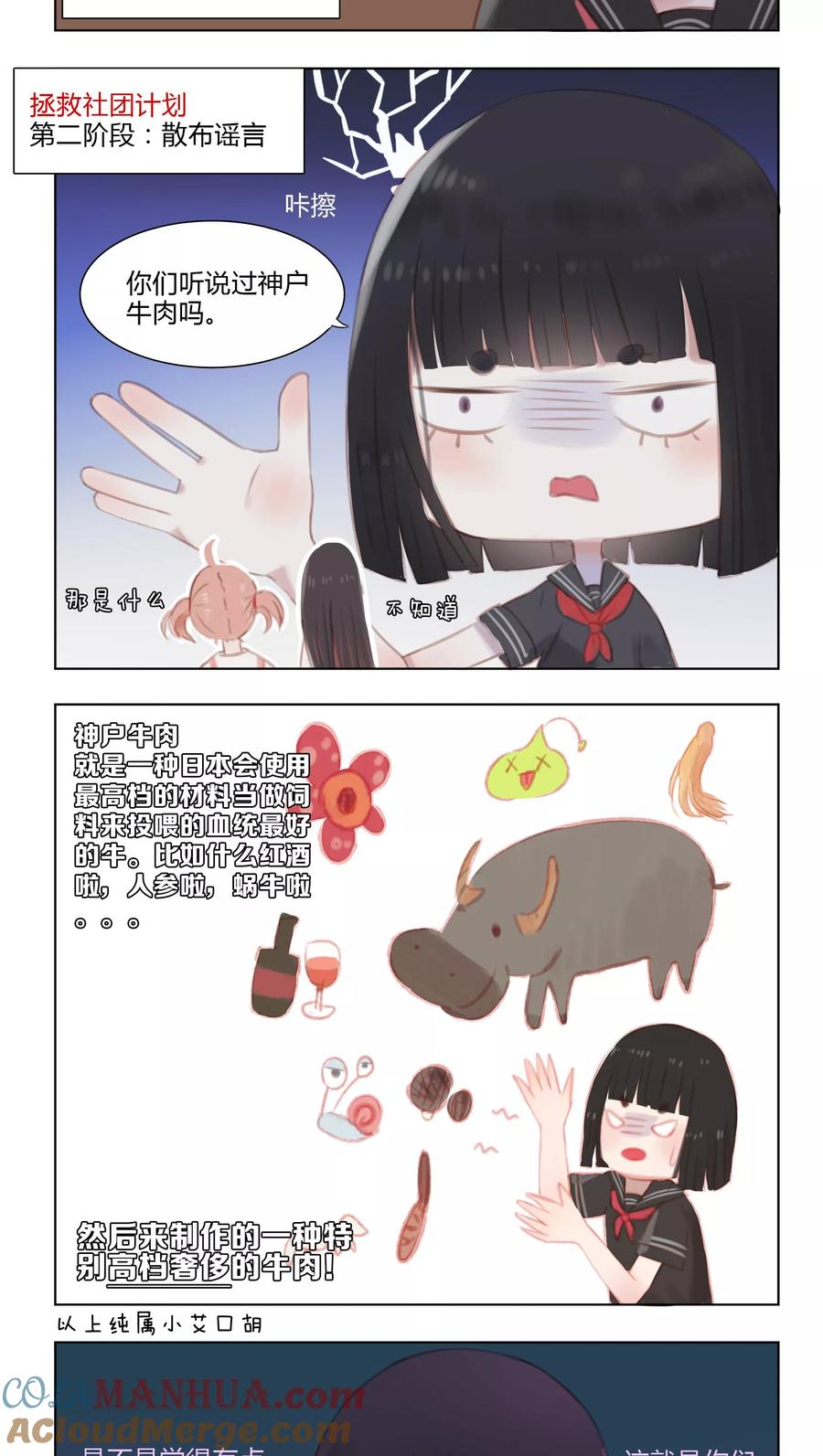 第11话-海豹理论-二次元动漫 虾米酱c（第8张）
