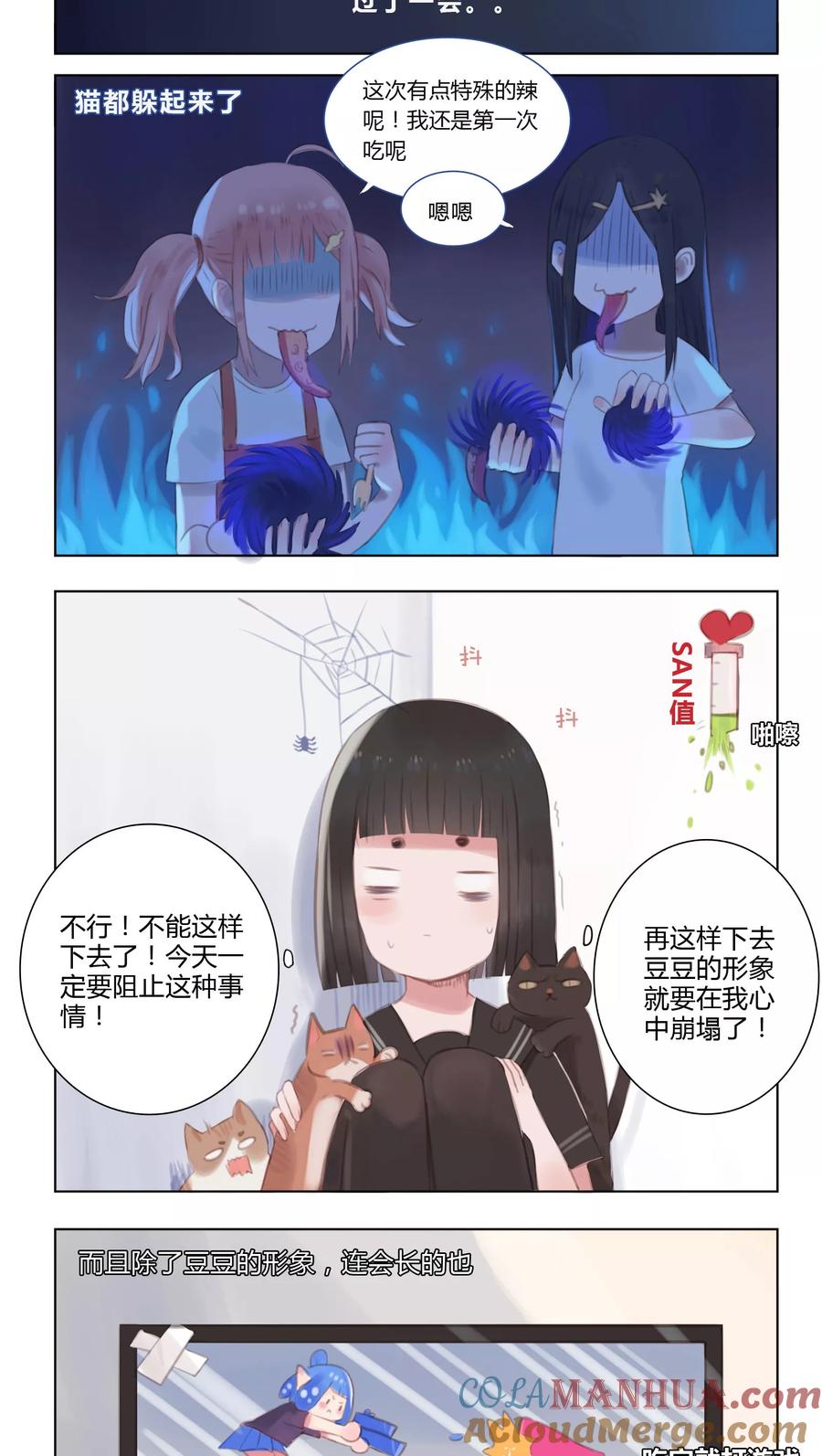 第11话-海豹理论-二次元动漫 虾米酱c（第5张）