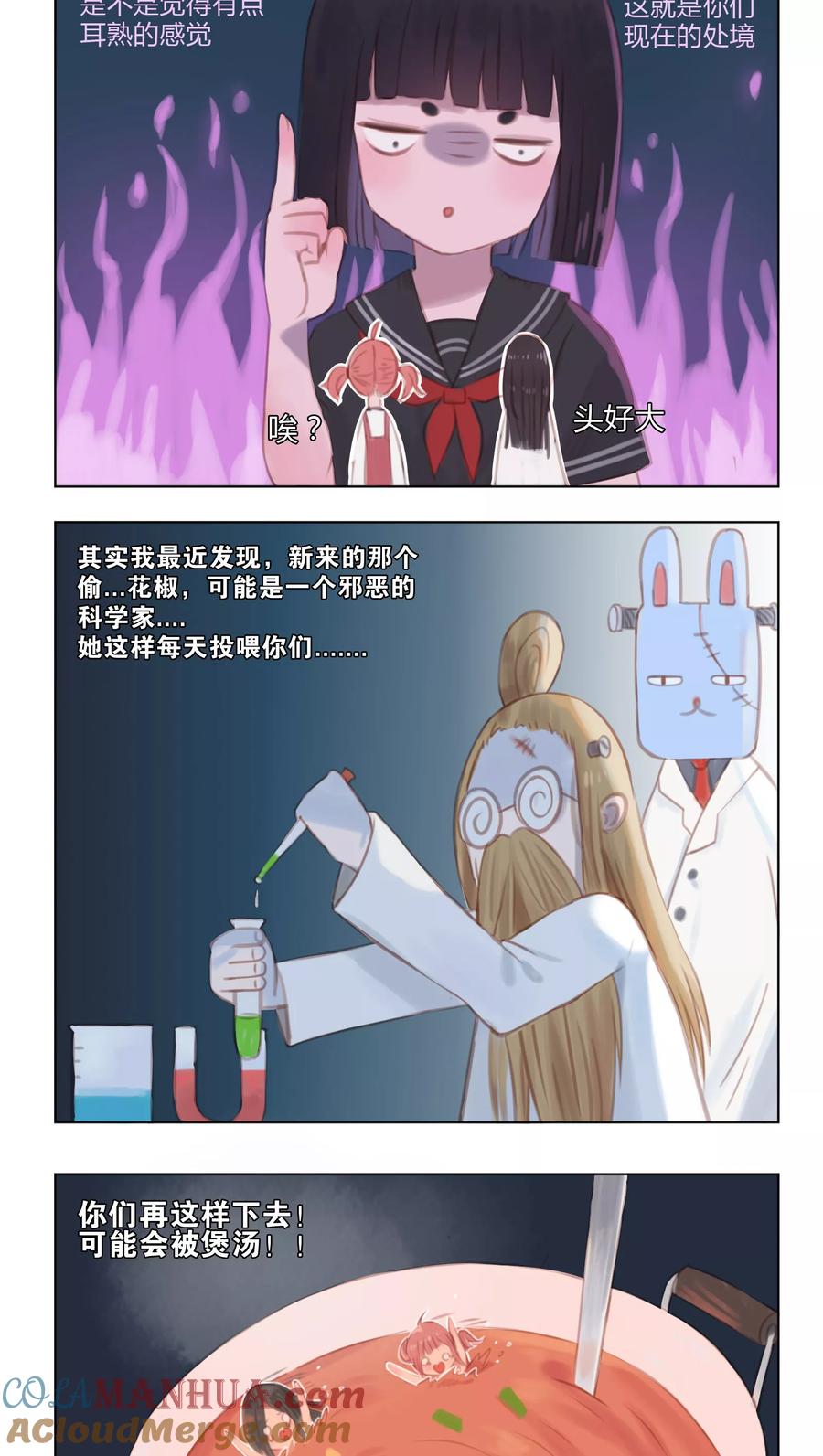 第11话-海豹理论-二次元动漫 虾米酱c（第9张）