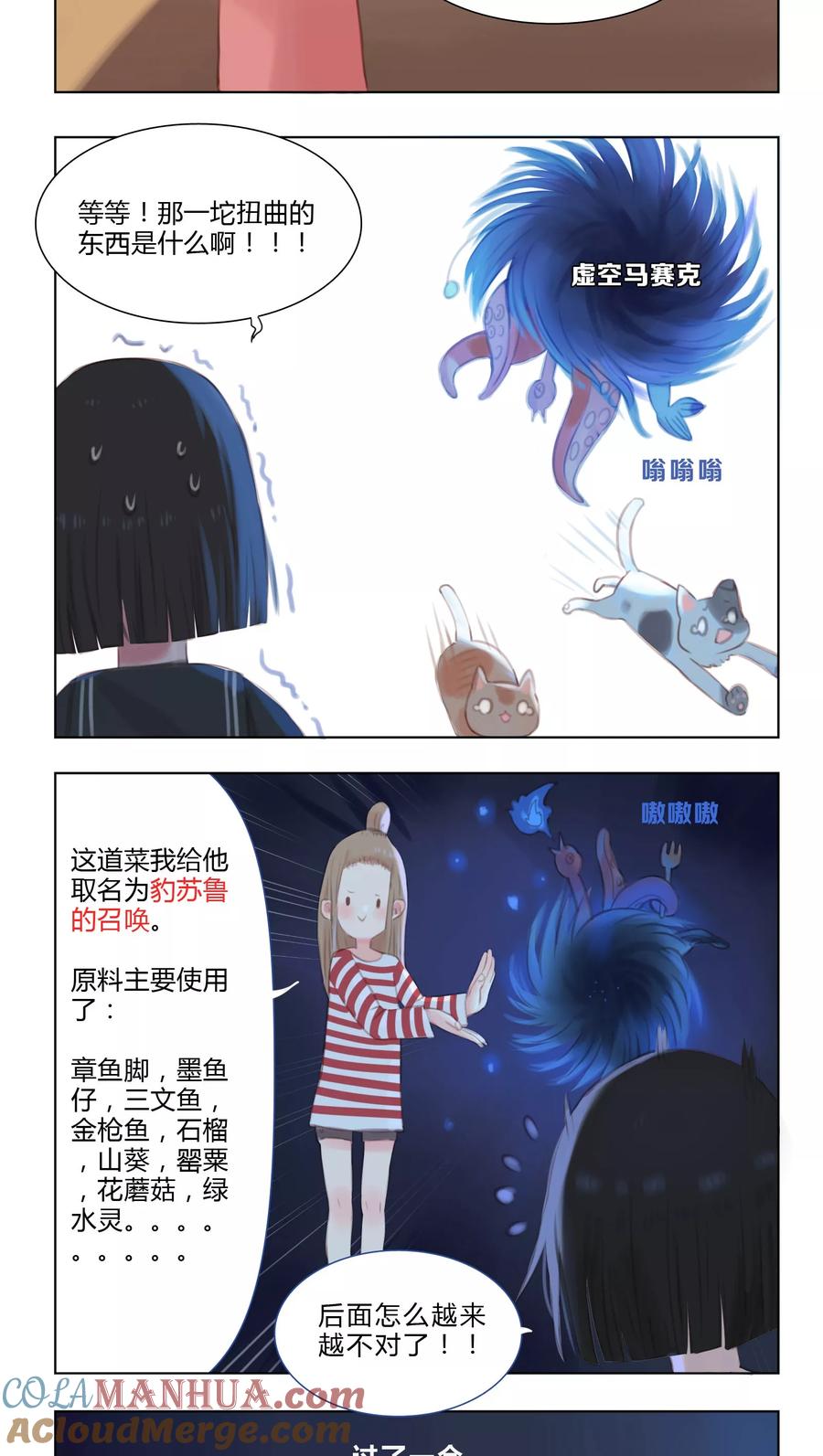 第11话-海豹理论-二次元动漫 虾米酱c（第4张）