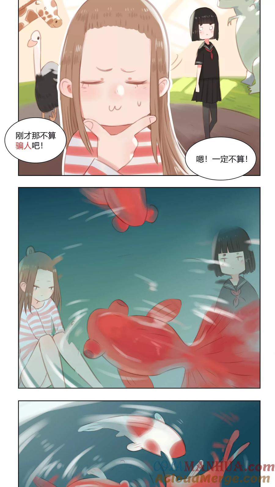 第13话-海豹理论-二次元动漫 虾米酱c（第5张）