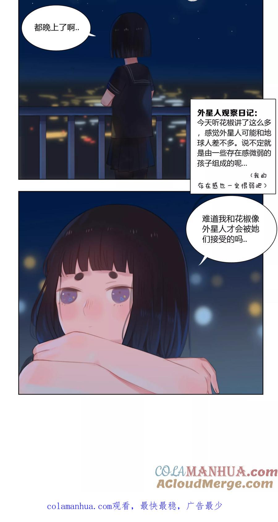 第13话-海豹理论-二次元动漫 虾米酱c（第12张）