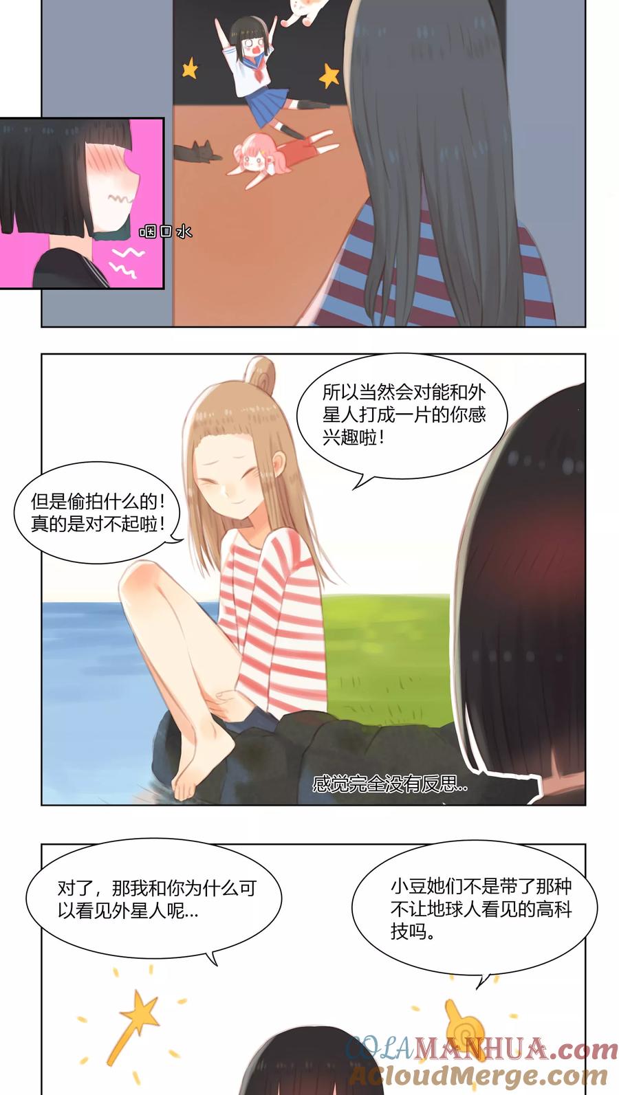 第13话-海豹理论-二次元动漫 虾米酱c（第9张）
