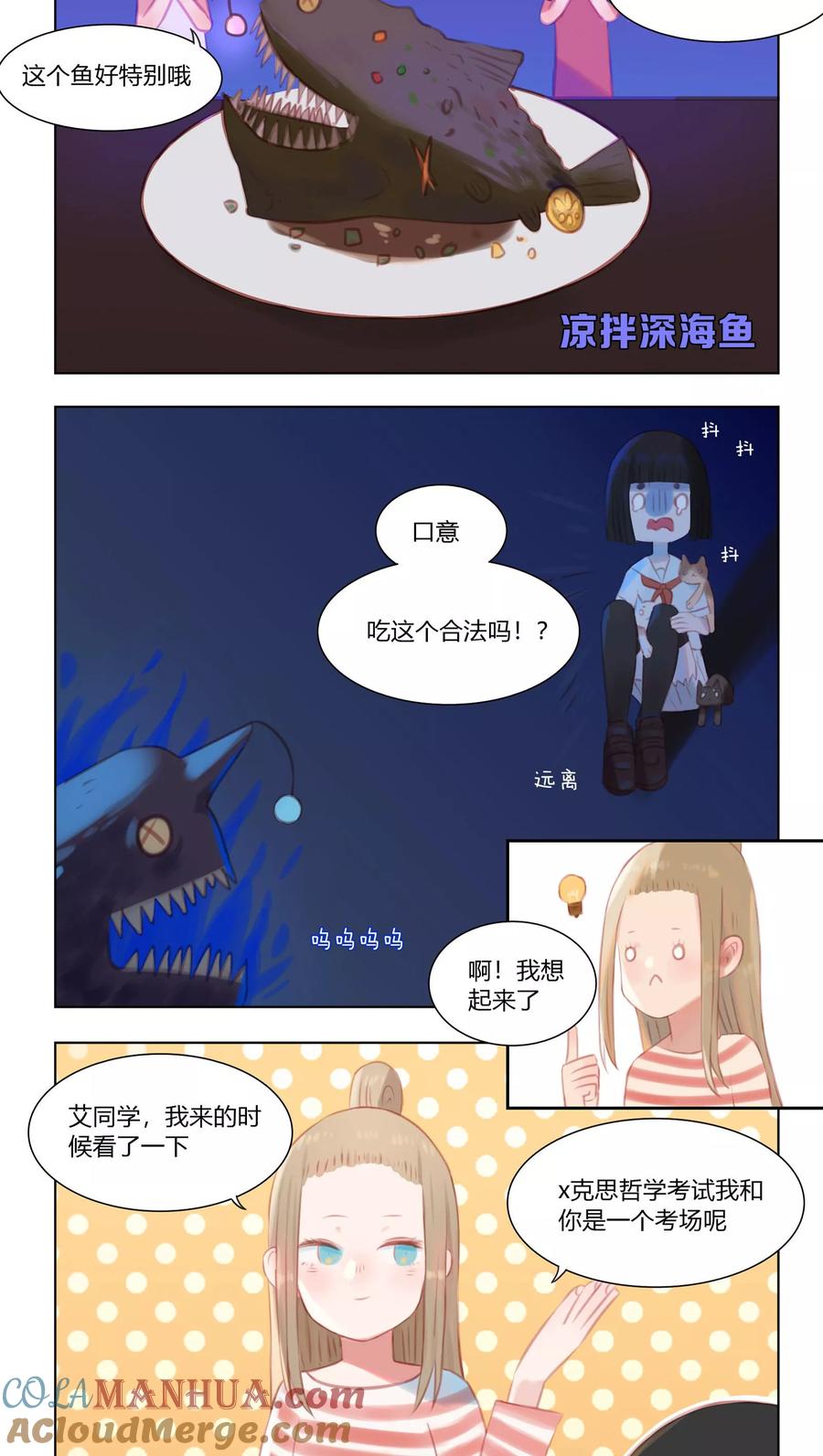 第14话-海豹理论-二次元动漫 虾米酱c（第6张）
