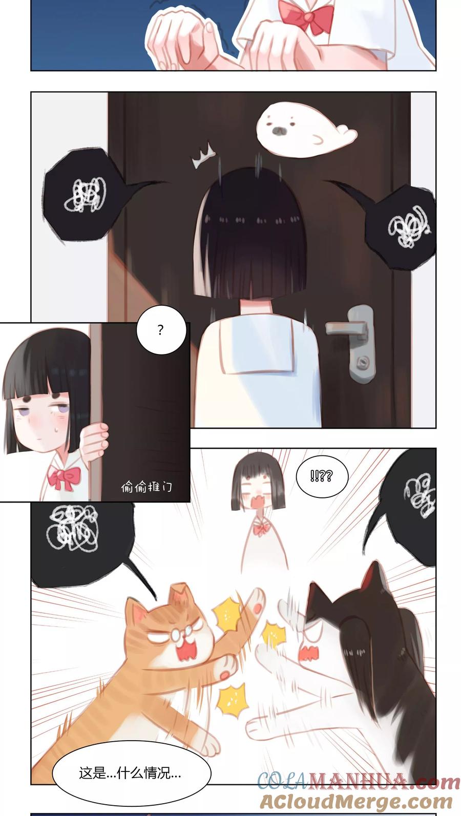 第16话-海豹理论-二次元动漫 虾米酱c（第8张）