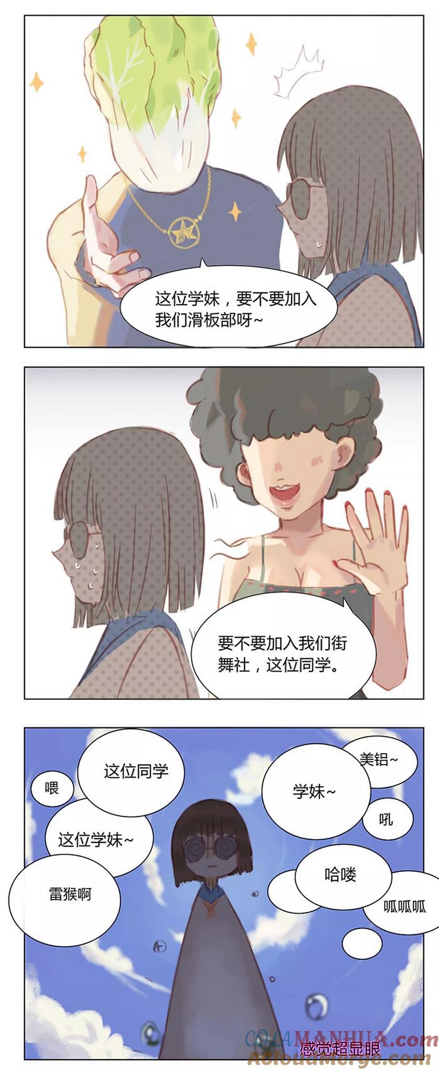 第1话-海豹理论-二次元动漫 虾米酱c（第6张）