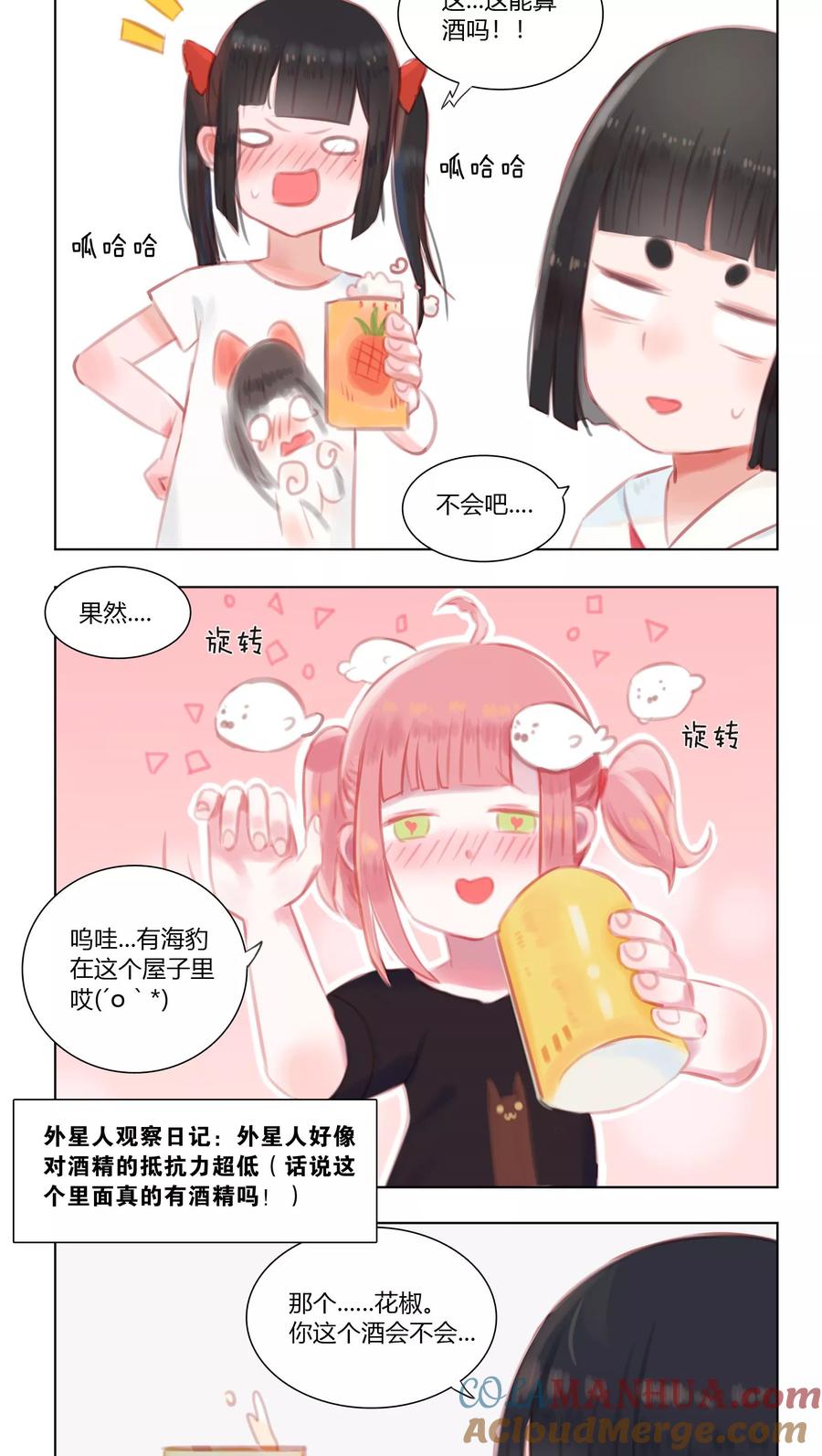 第17话-海豹理论-二次元动漫 虾米酱c（第8张）