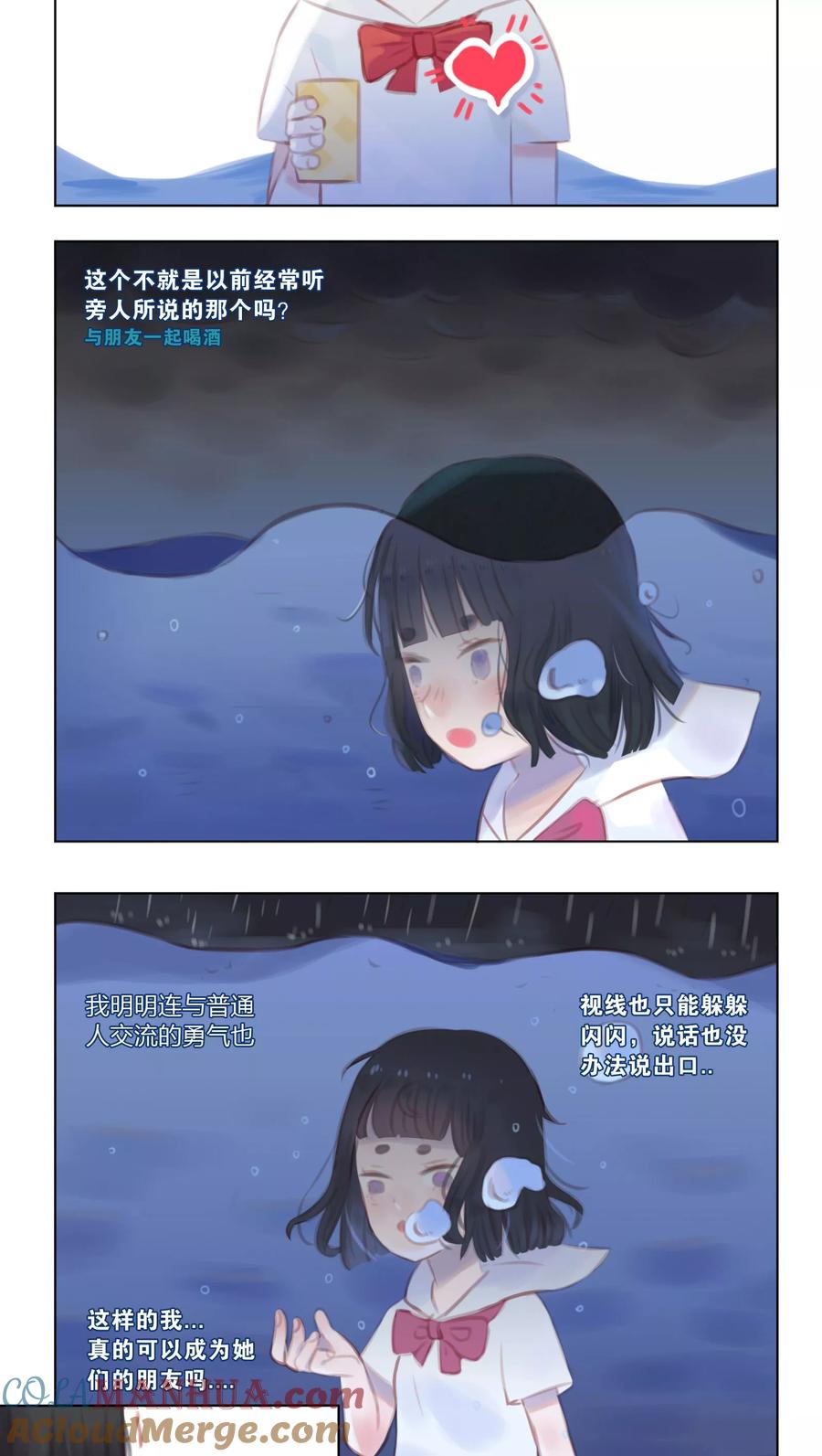 第17话-海豹理论-二次元动漫 虾米酱c（第10张）