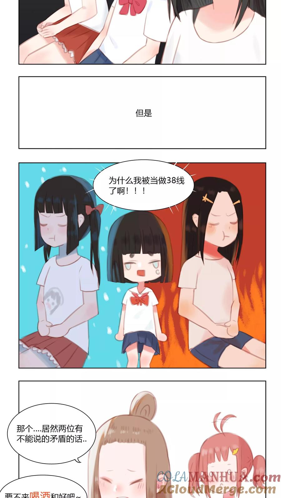 第17话-海豹理论-二次元动漫 虾米酱c（第5张）