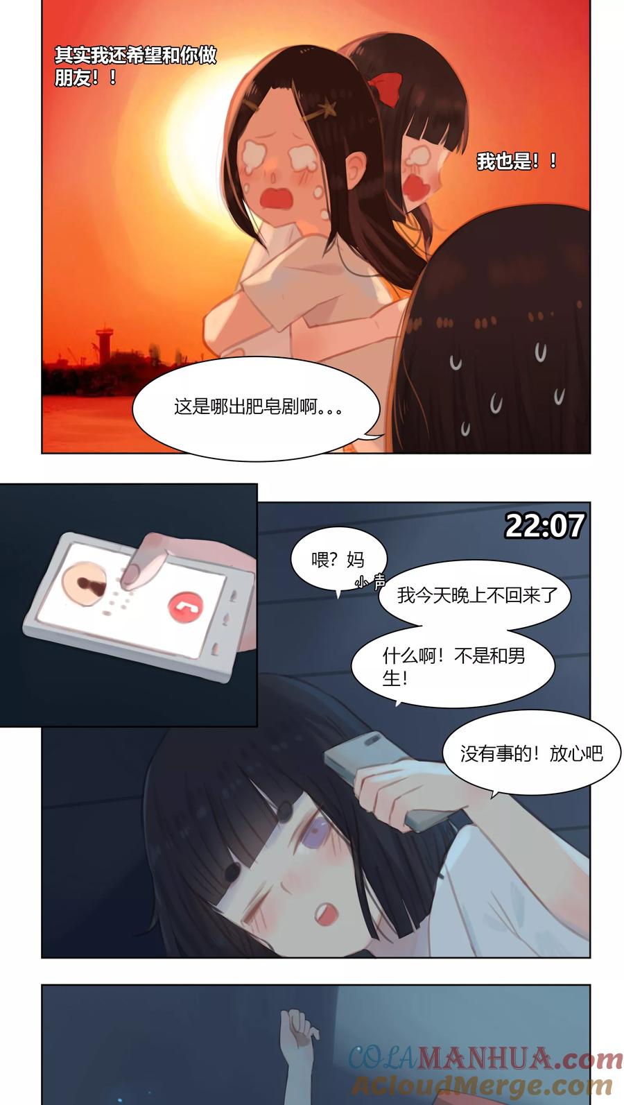 第18话-海豹理论-二次元动漫 虾米酱c（第11张）