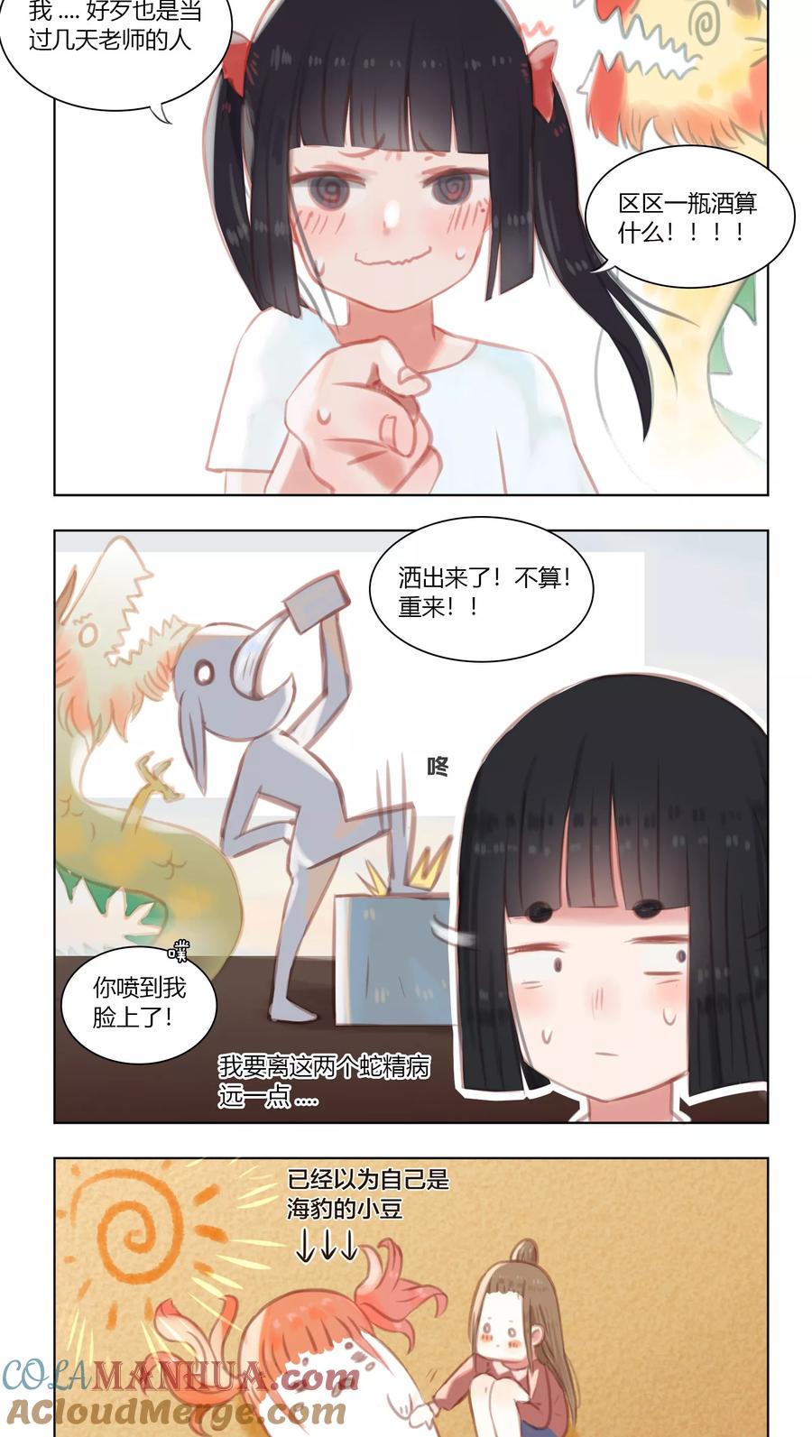 第18话-海豹理论-二次元动漫 虾米酱c（第2张）