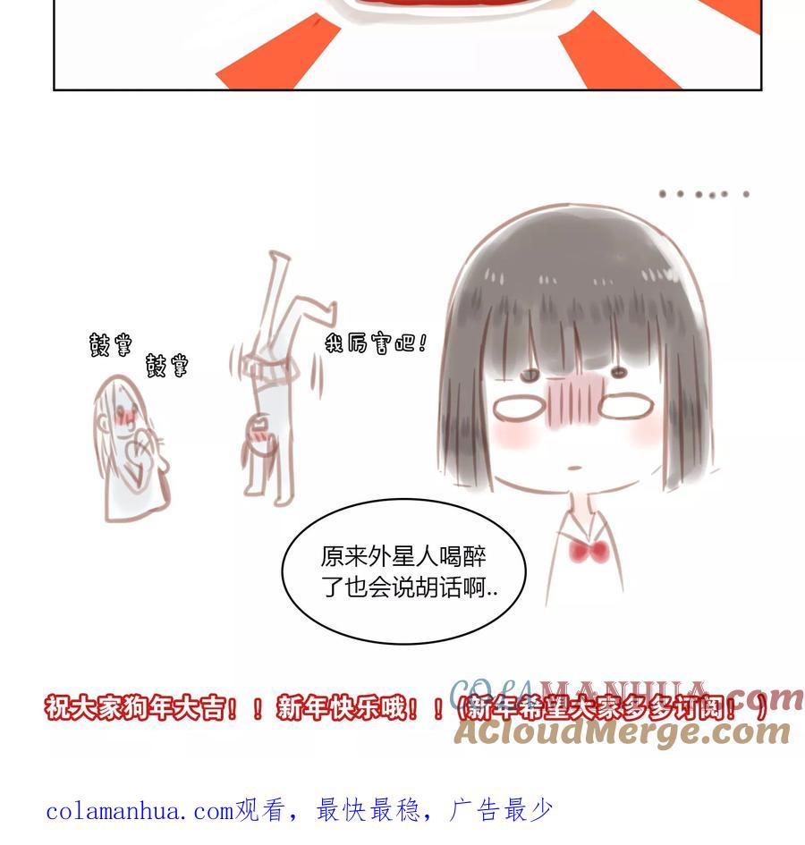 番外1特别篇-海豹理论-二次元动漫 虾米酱c（第4张）