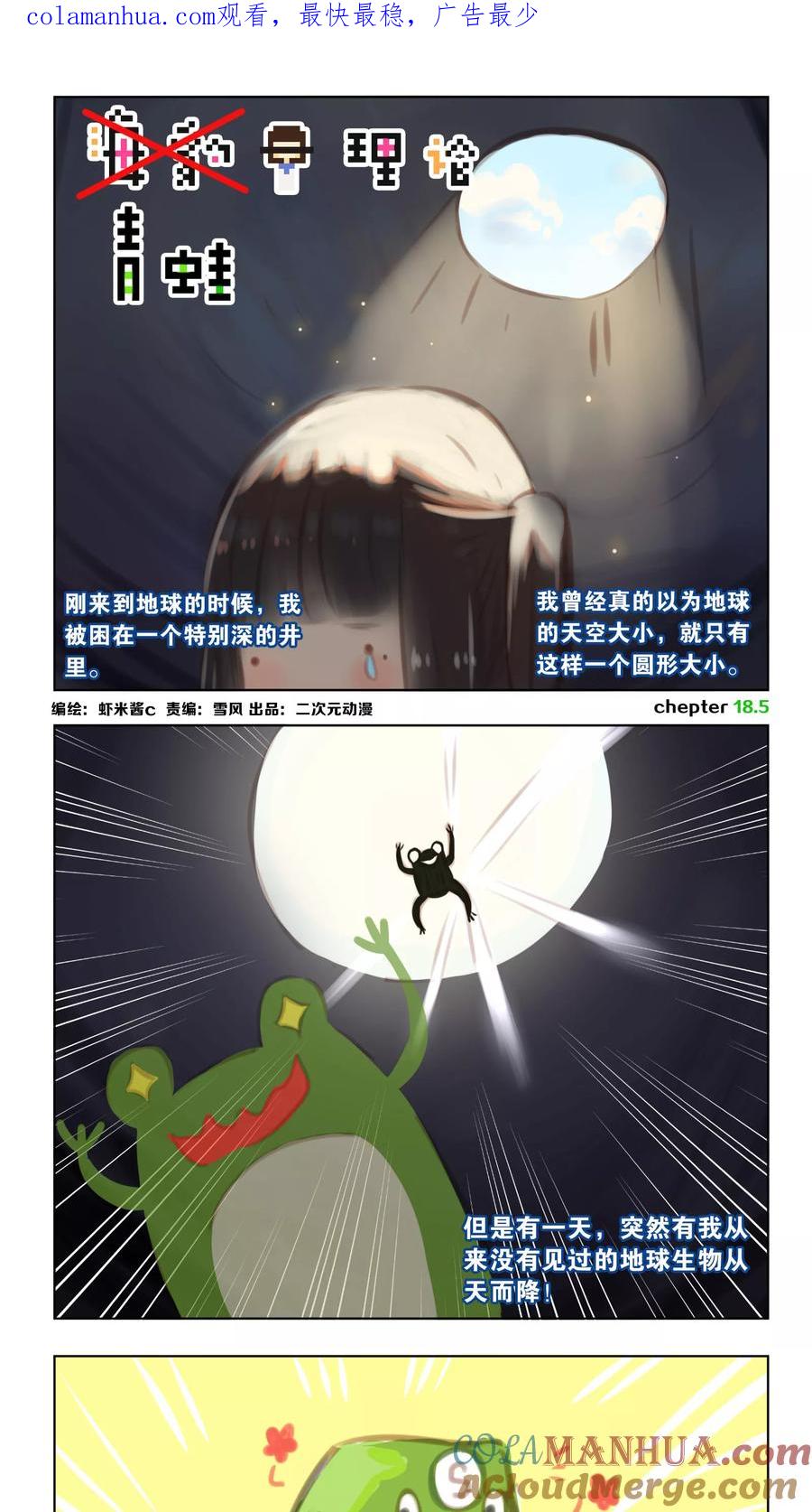 番外1特别篇-海豹理论-二次元动漫 虾米酱c（第1张）