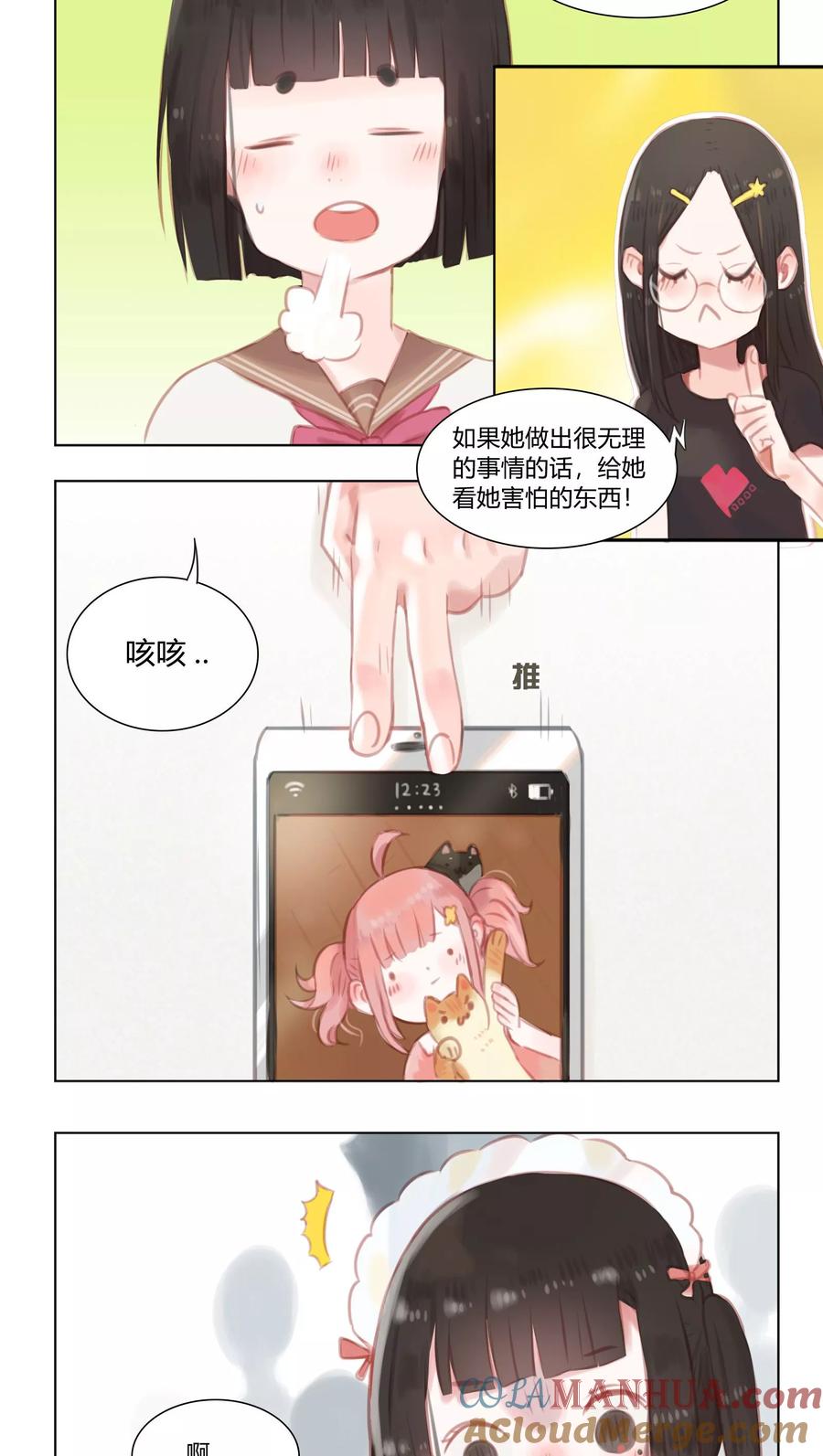 第19话-海豹理论-二次元动漫 虾米酱c（第6张）