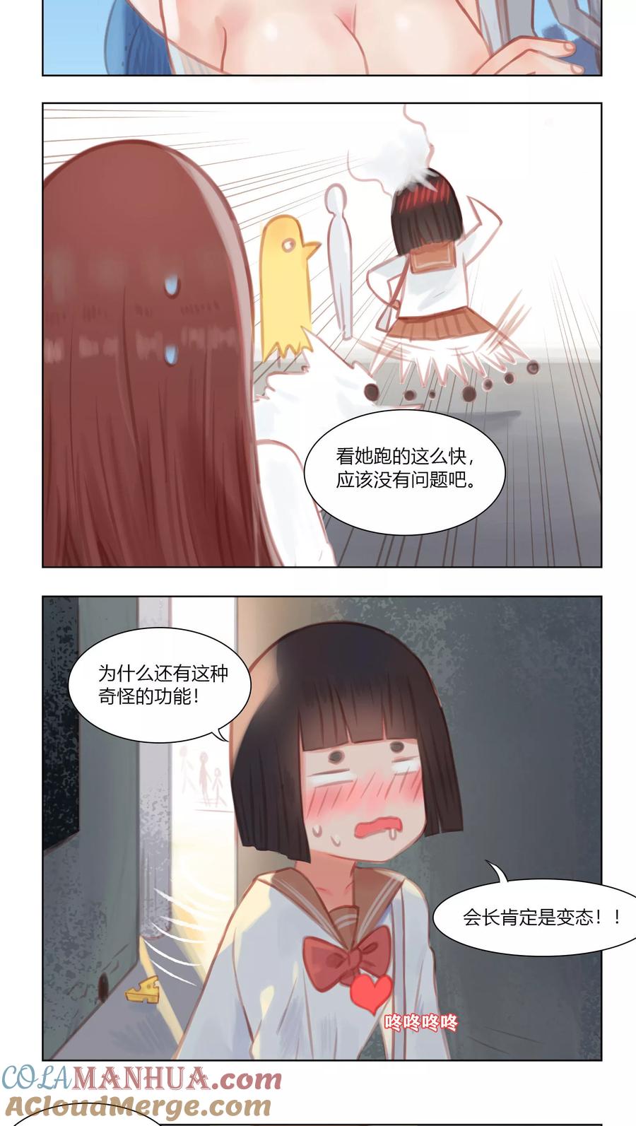 第20话-海豹理论-二次元动漫 虾米酱c（第7张）