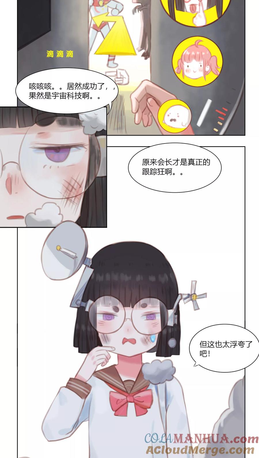 第20话-海豹理论-二次元动漫 虾米酱c（第9张）