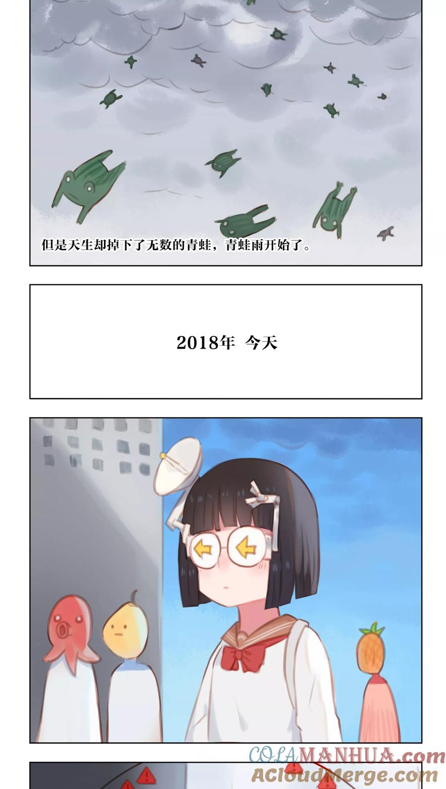第21话-海豹理论-二次元动漫 虾米酱c（第2张）