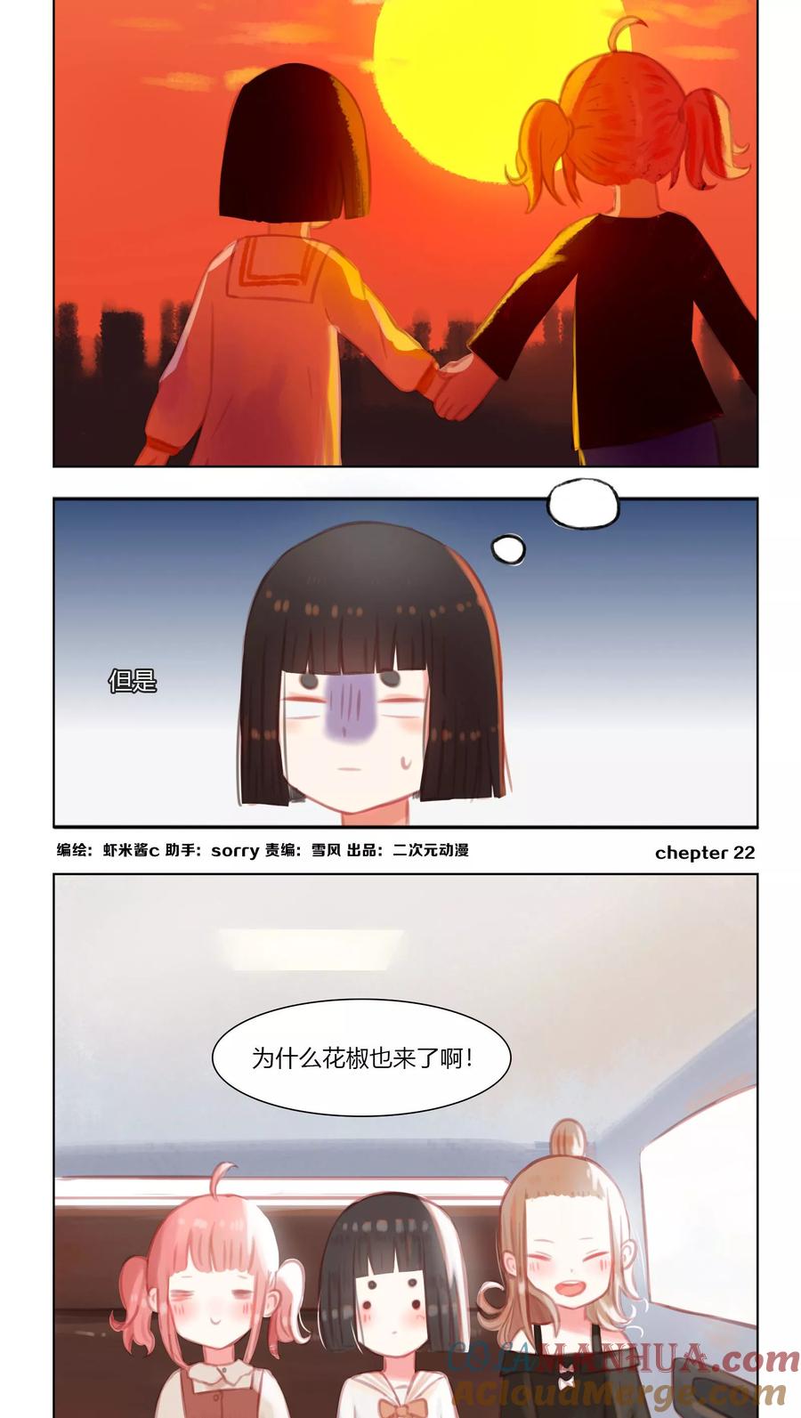 第22话-海豹理论-二次元动漫 虾米酱c（第2张）
