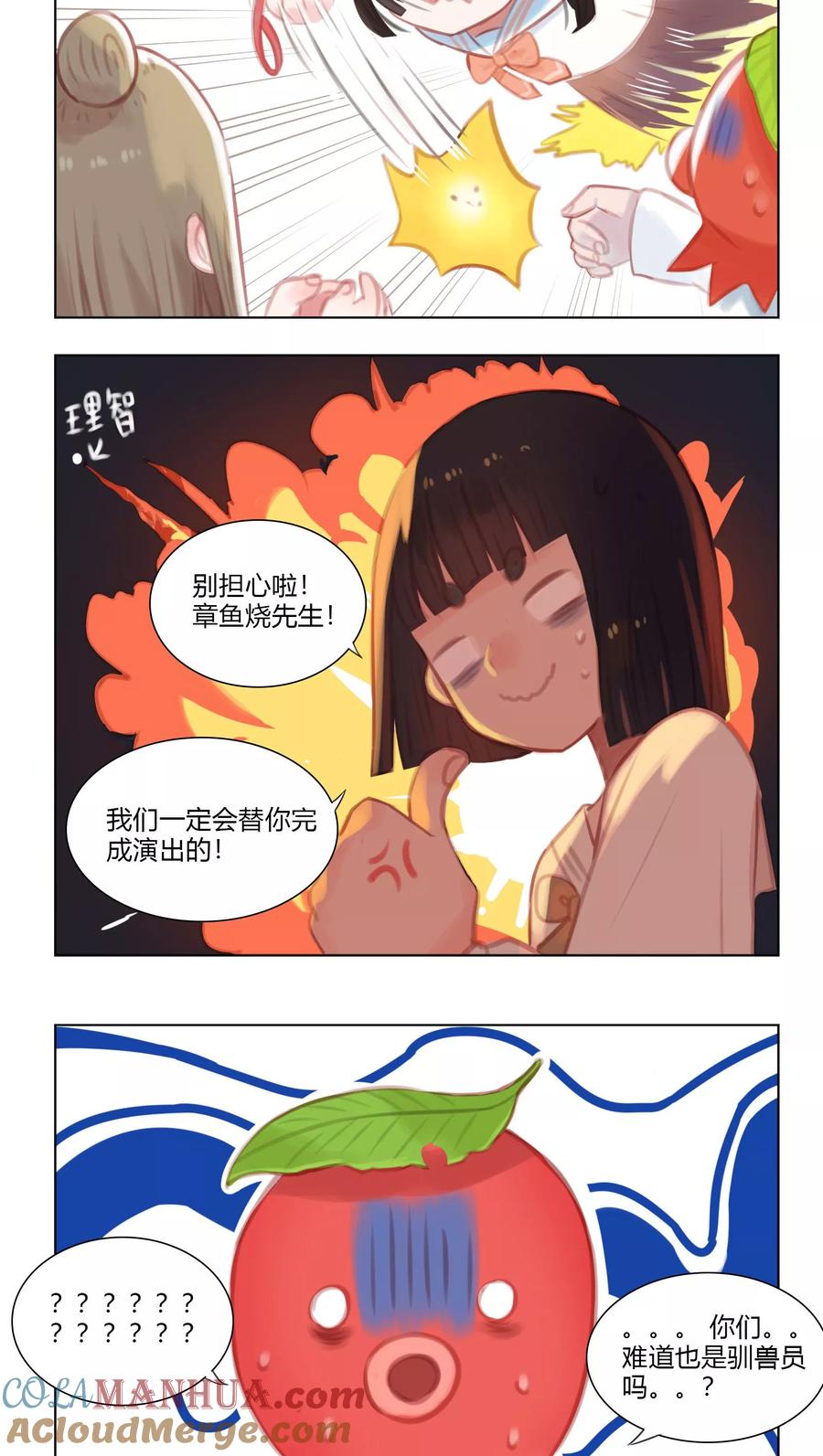 第23话-海豹理论-二次元动漫 虾米酱c（第3张）