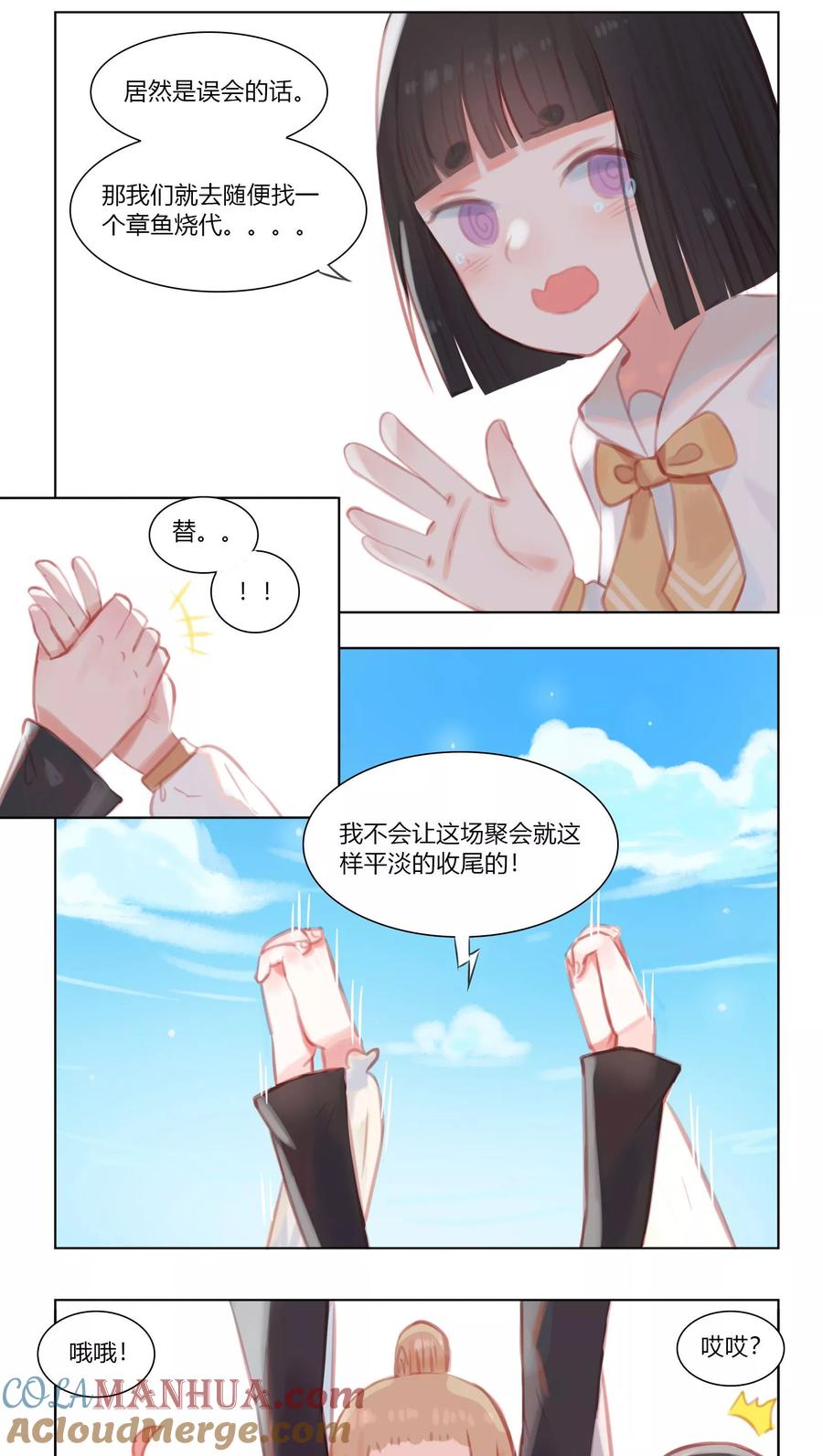 第23话-海豹理论-二次元动漫 虾米酱c（第11张）