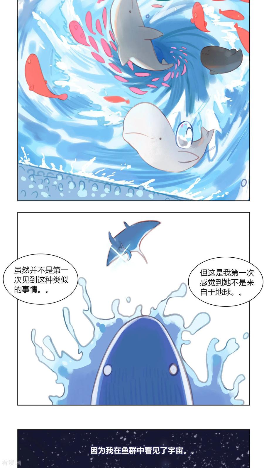 最终话-海豹理论-二次元动漫 虾米酱c（第12张）