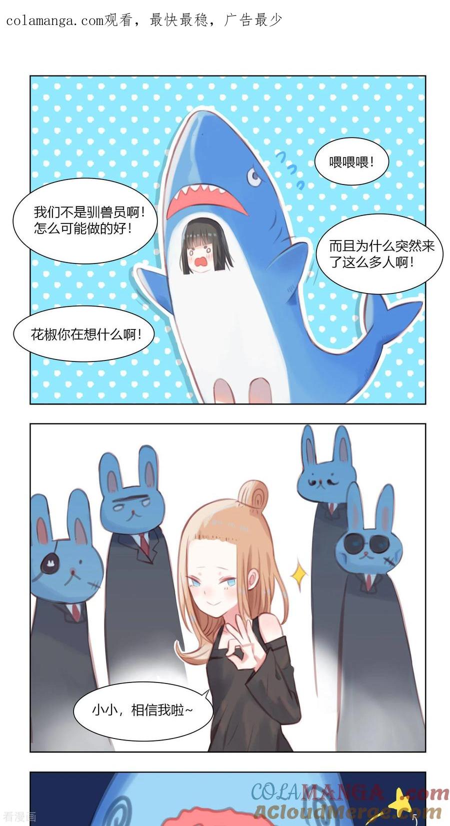 最终话-海豹理论-二次元动漫 虾米酱c（第1张）